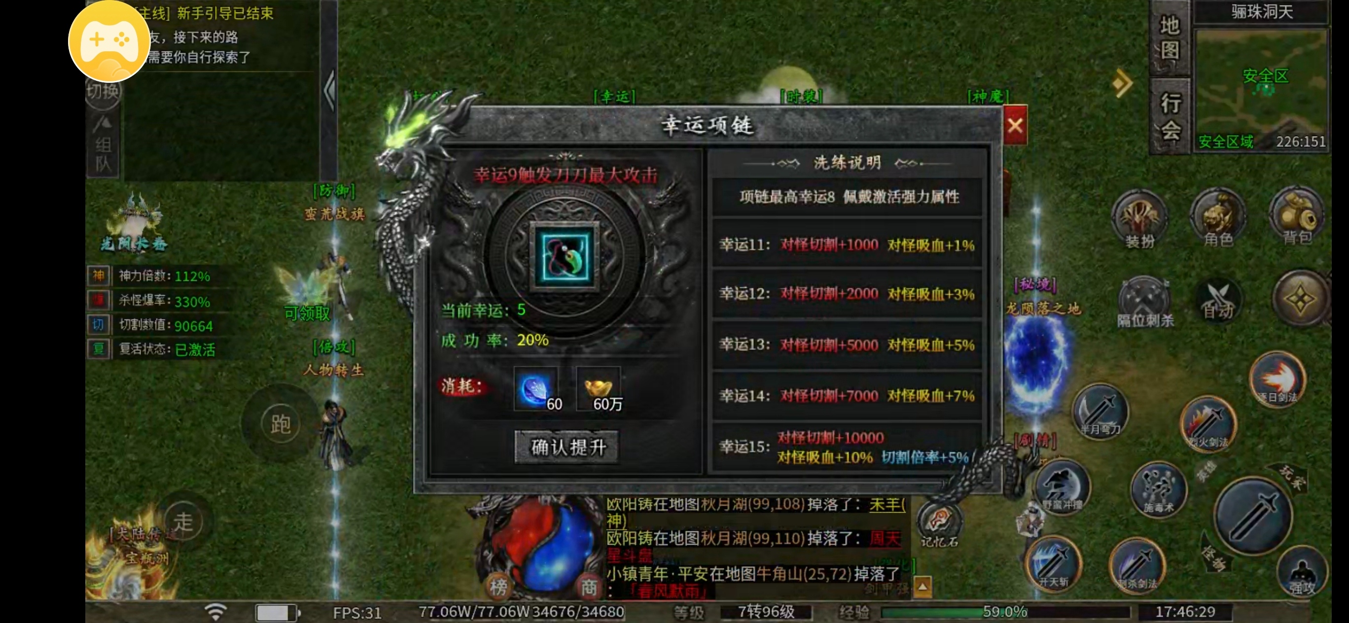 【左右沉默】难点卡点攻略分享，让你轻松过关 左右沉默 图片 13