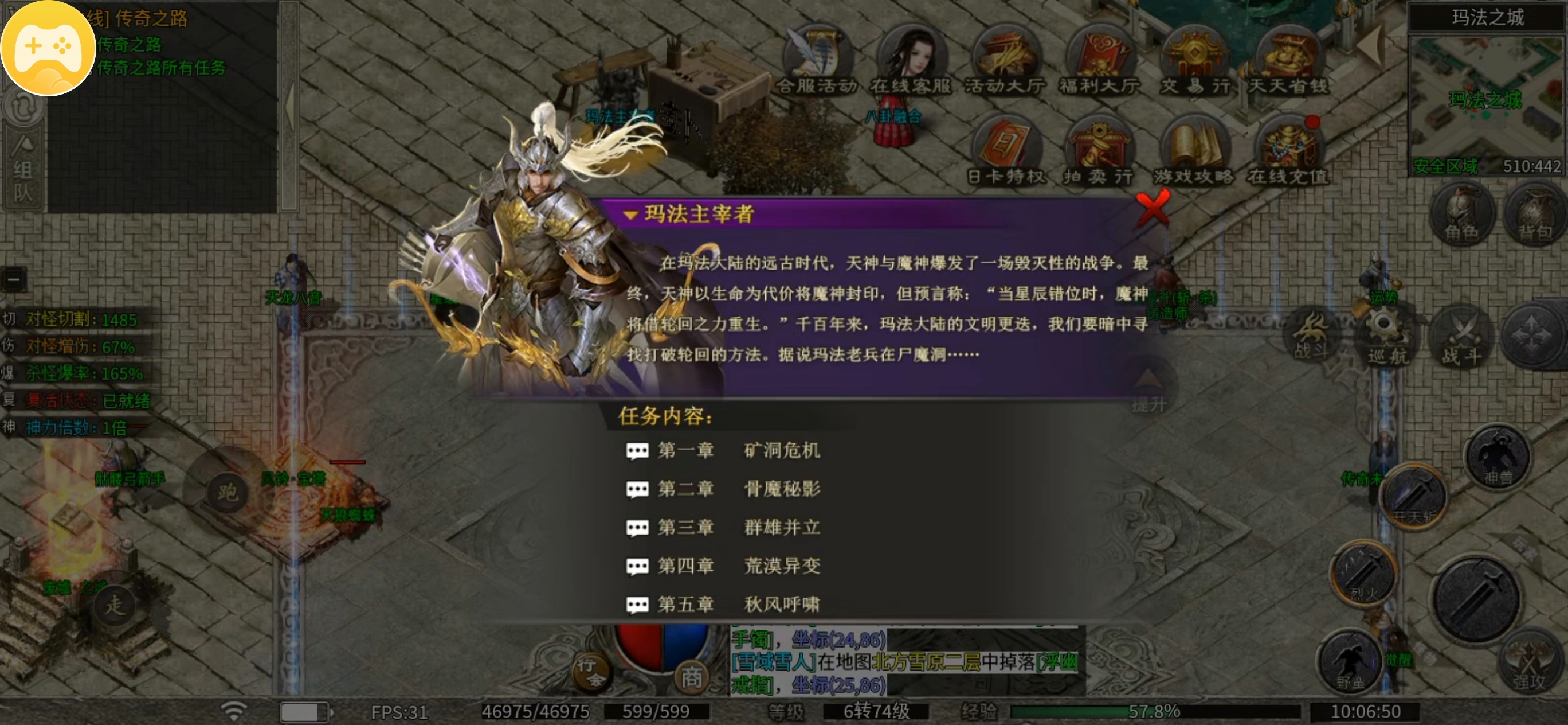 拔刀攻速复古沉默～玛法主宰者任务汇总 拔刀攻速复古沉默 图片 1