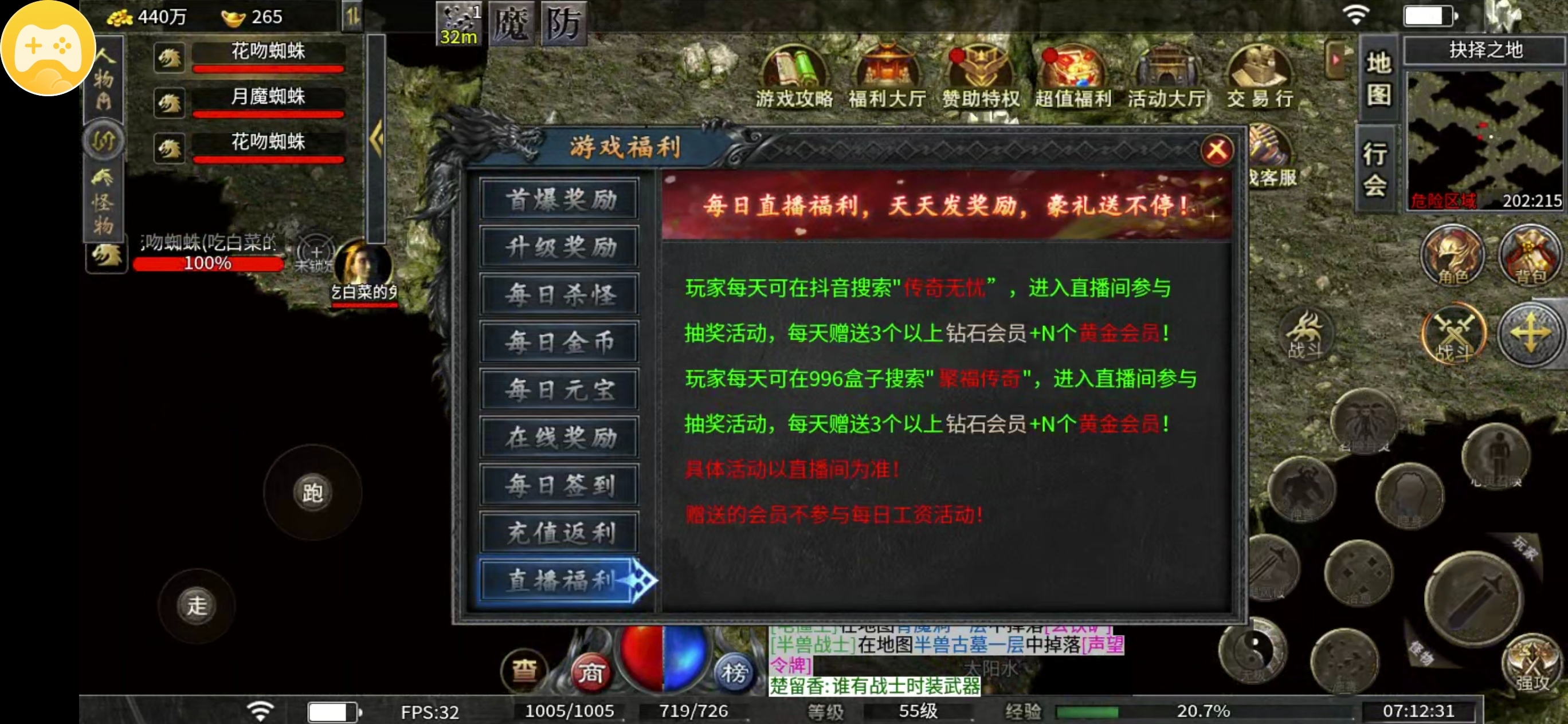 【聚福传奇】七日体验新人下服前必看，涨知识 聚福传奇 图片 1