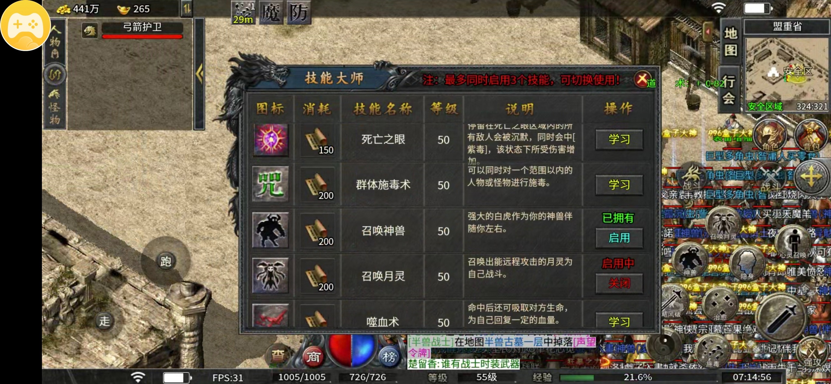 【聚福传奇】七日体验新人下服前必看，涨知识 聚福传奇 图片 10
