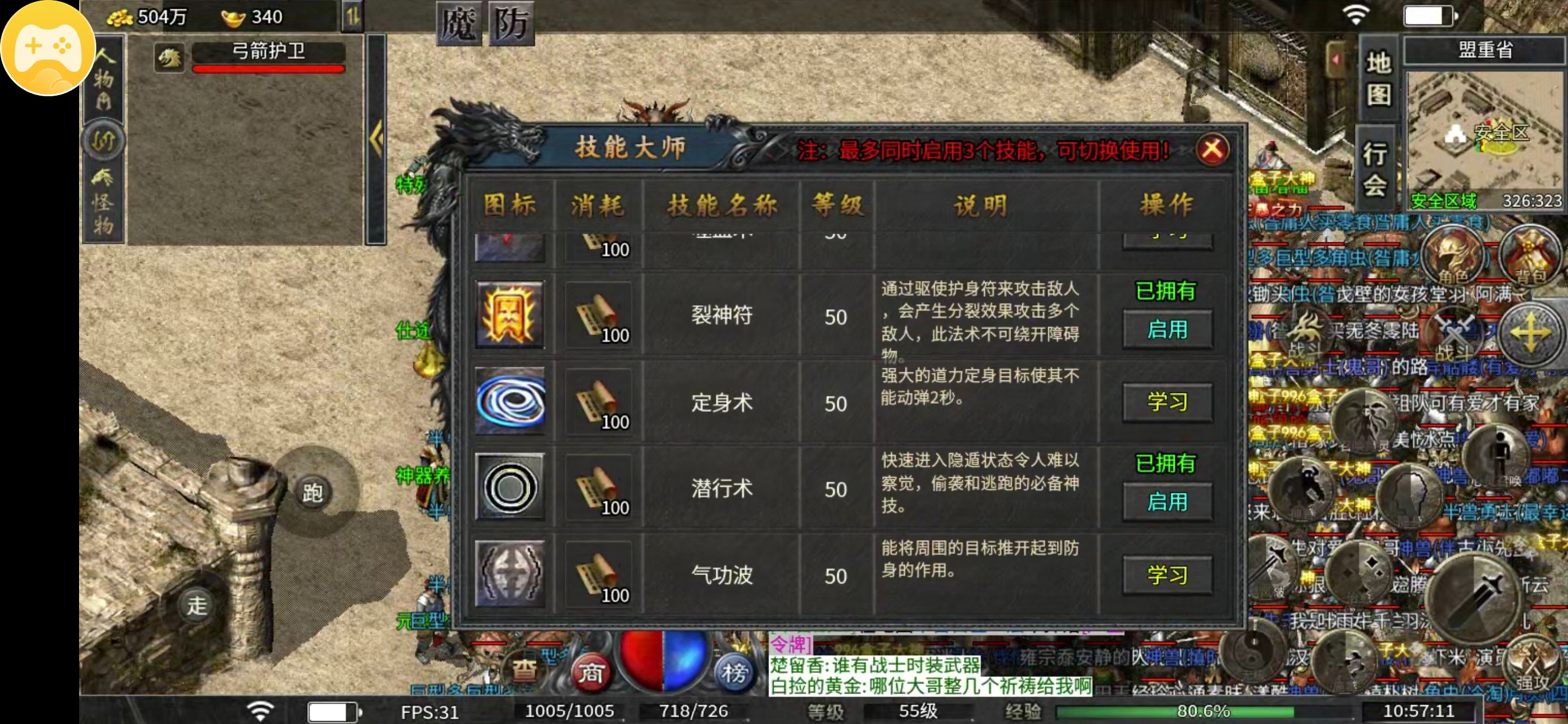 【聚福传奇】七日体验新人下服前必看，涨知识 聚福传奇 图片 11