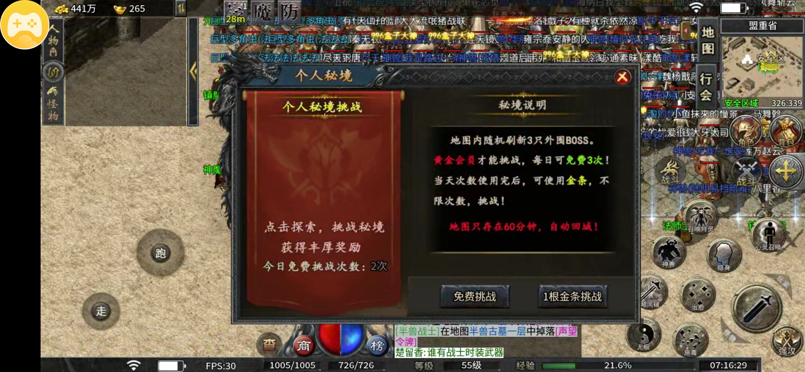 【聚福传奇】七日体验新人下服前必看，涨知识 聚福传奇 图片 13