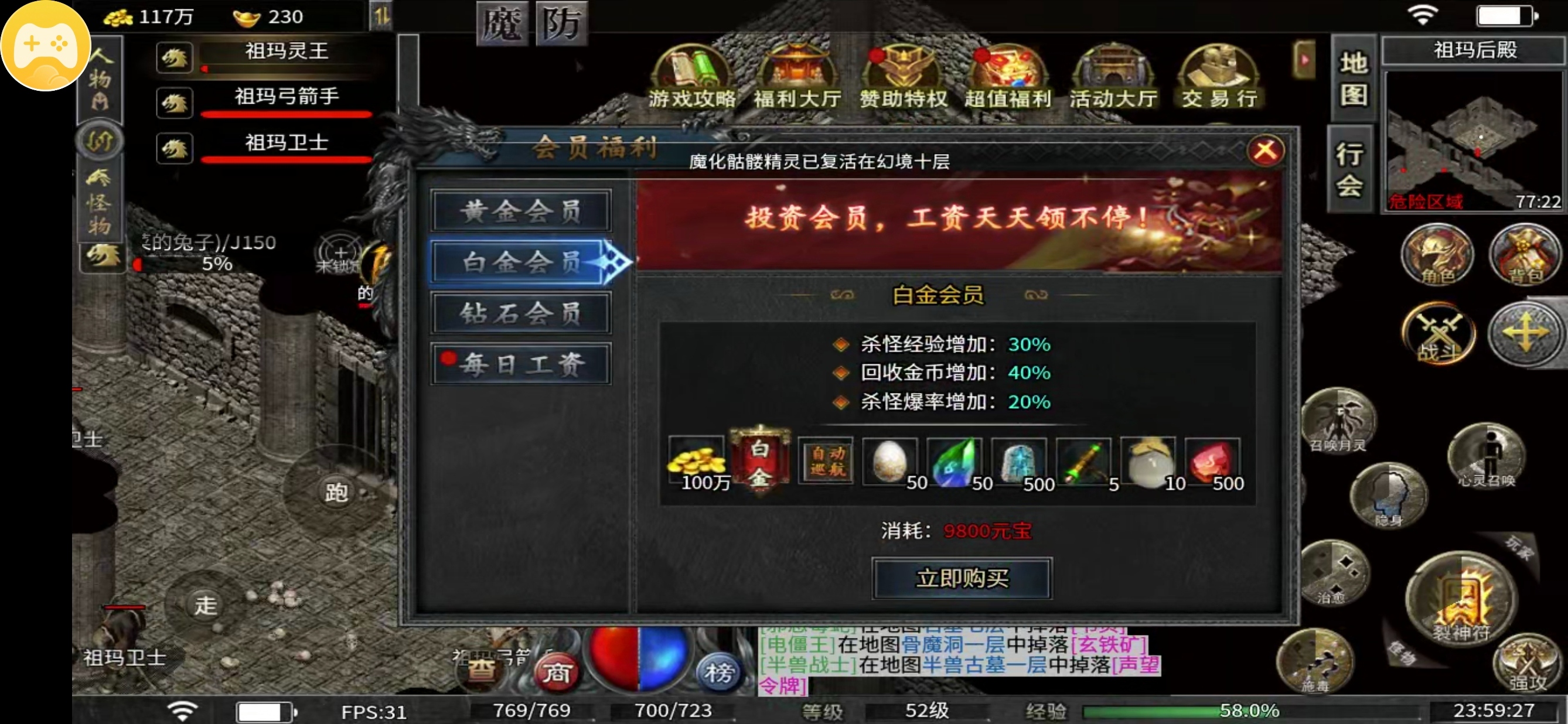 【聚福传奇】七日体验新人下服前必看，涨知识 聚福传奇 图片 4