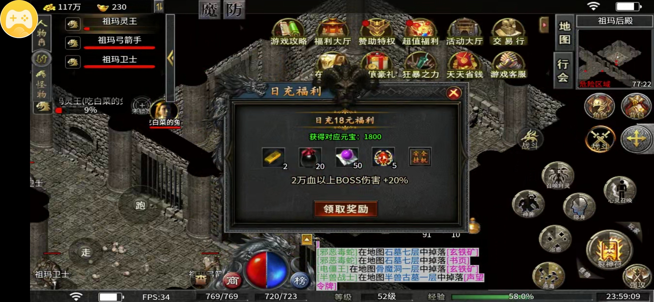 【聚福传奇】七日体验新人下服前必看，涨知识 聚福传奇 图片 6