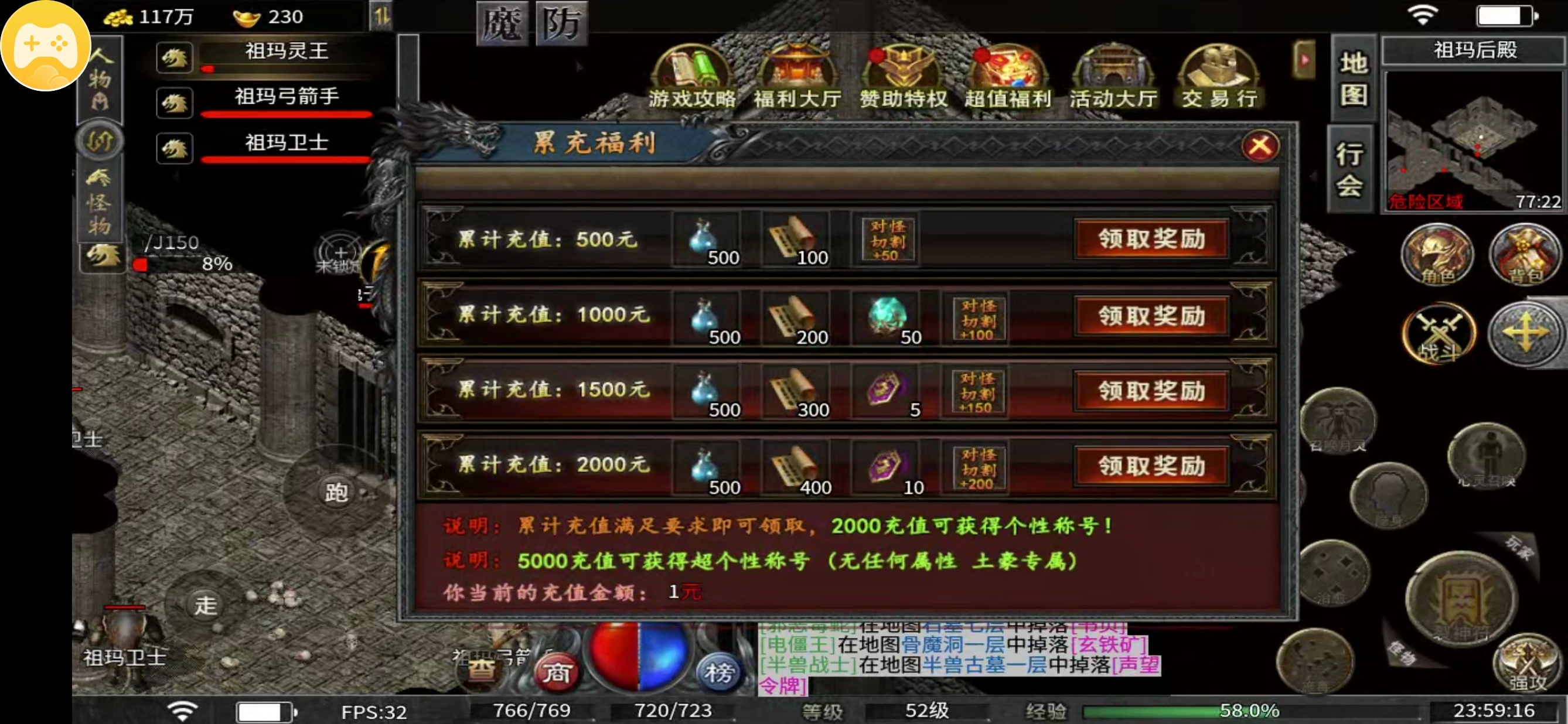 【聚福传奇】七日体验新人下服前必看，涨知识 聚福传奇 图片 7