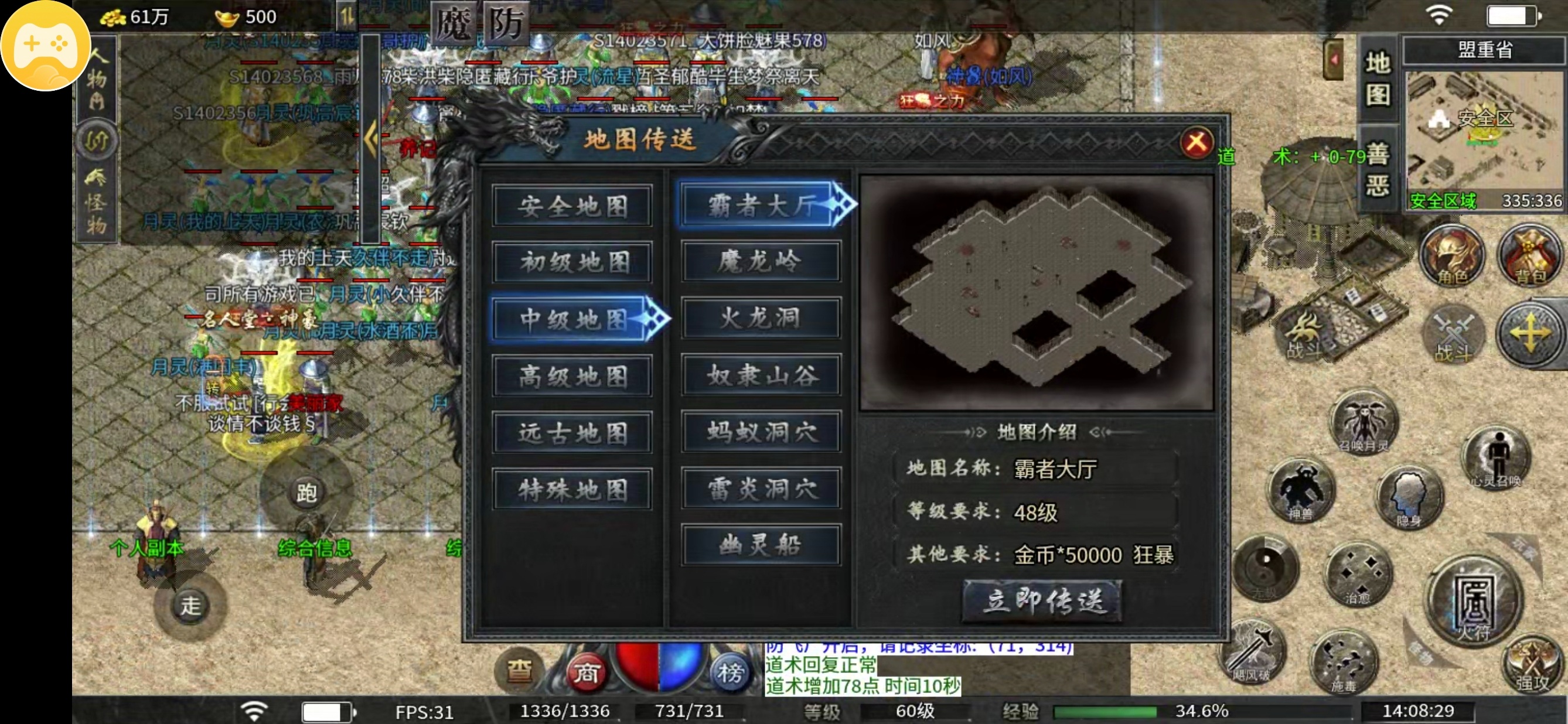 【聚福传奇】七日体验新人下服前必看，涨知识 聚福传奇 图片 15