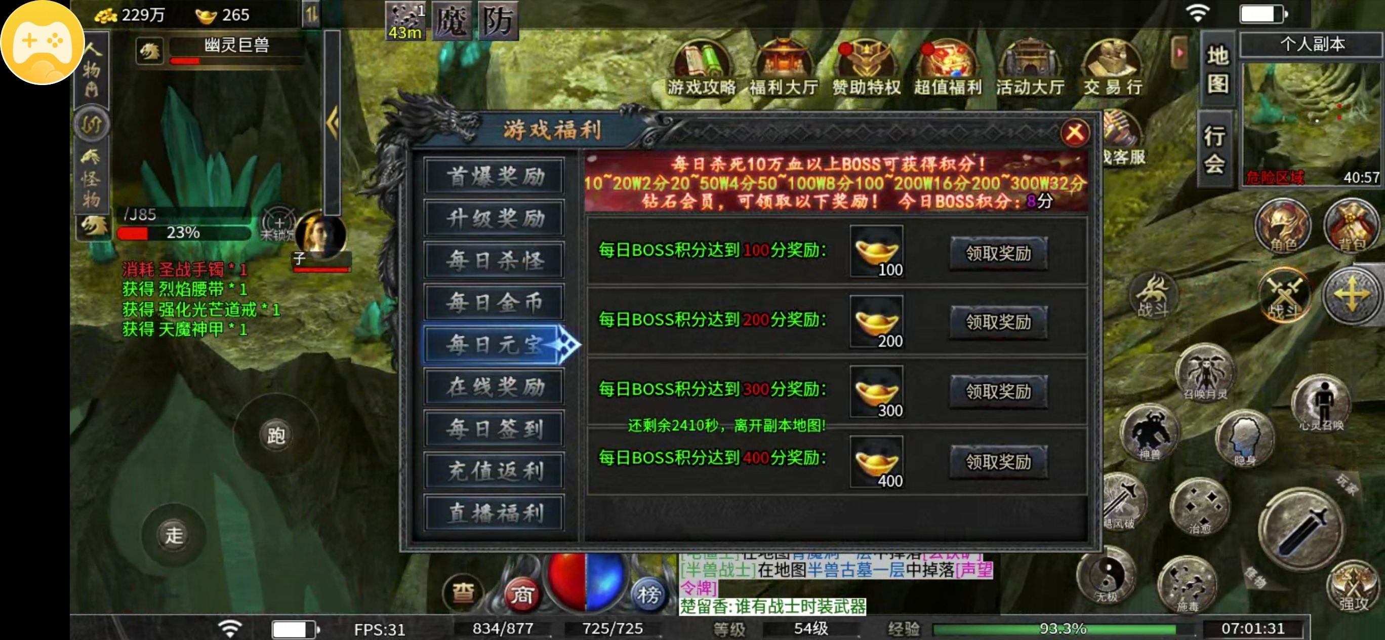 【聚福传奇】七日体验新人下服前必看，涨知识 聚福传奇 图片 17