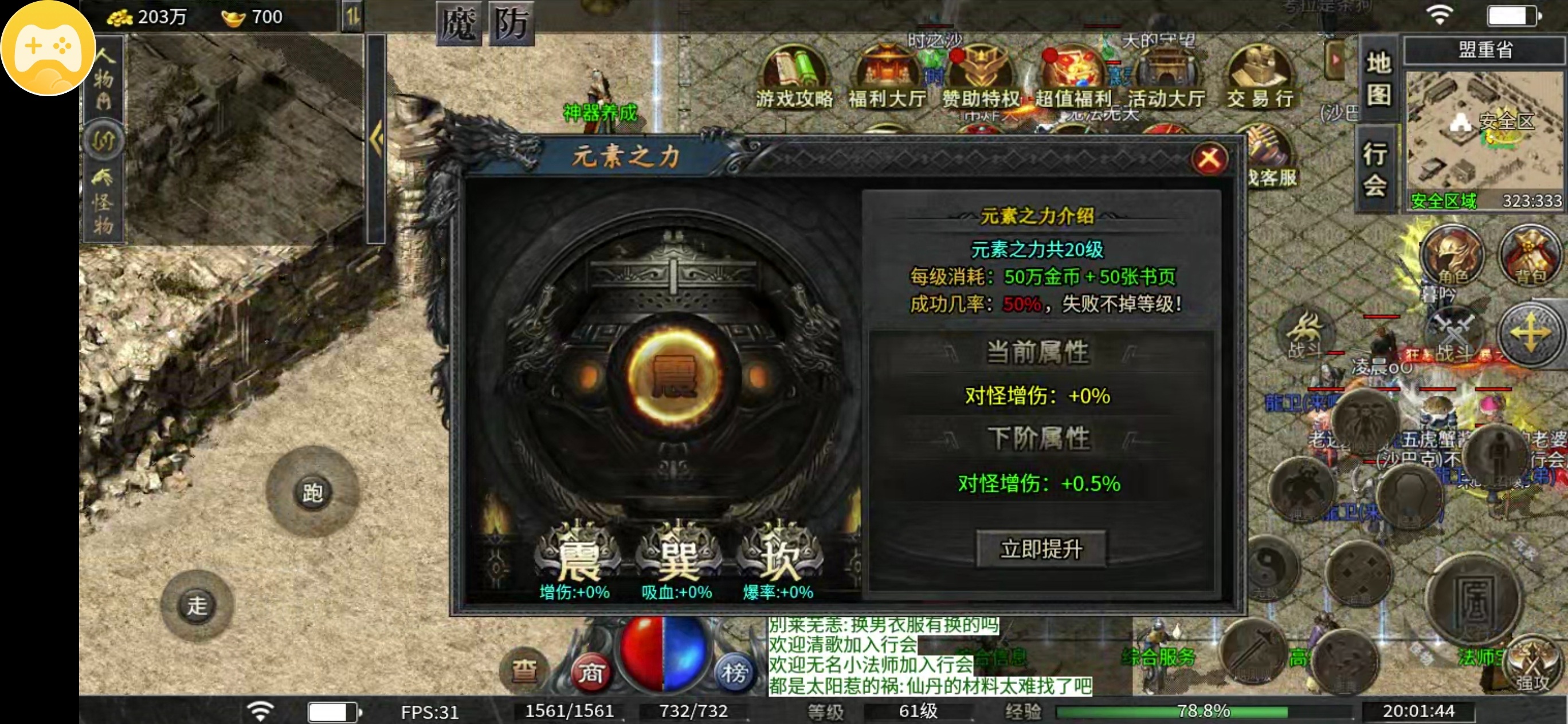【聚福传奇】七日体验新人下服前必看，涨知识 聚福传奇 图片 22
