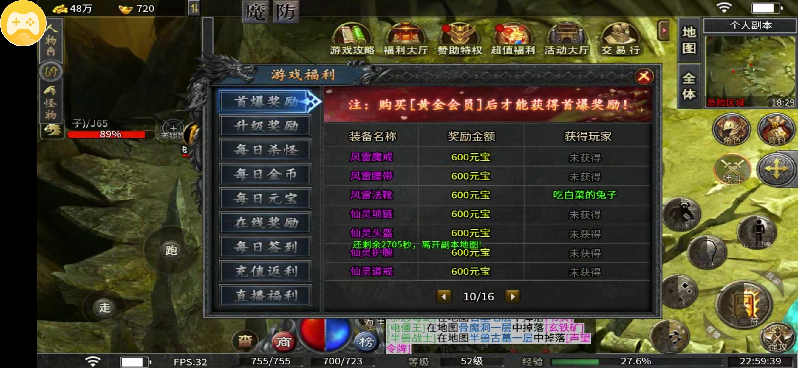 【聚福传奇】七日体验新人下服前必看，涨知识 聚福传奇 图片 12