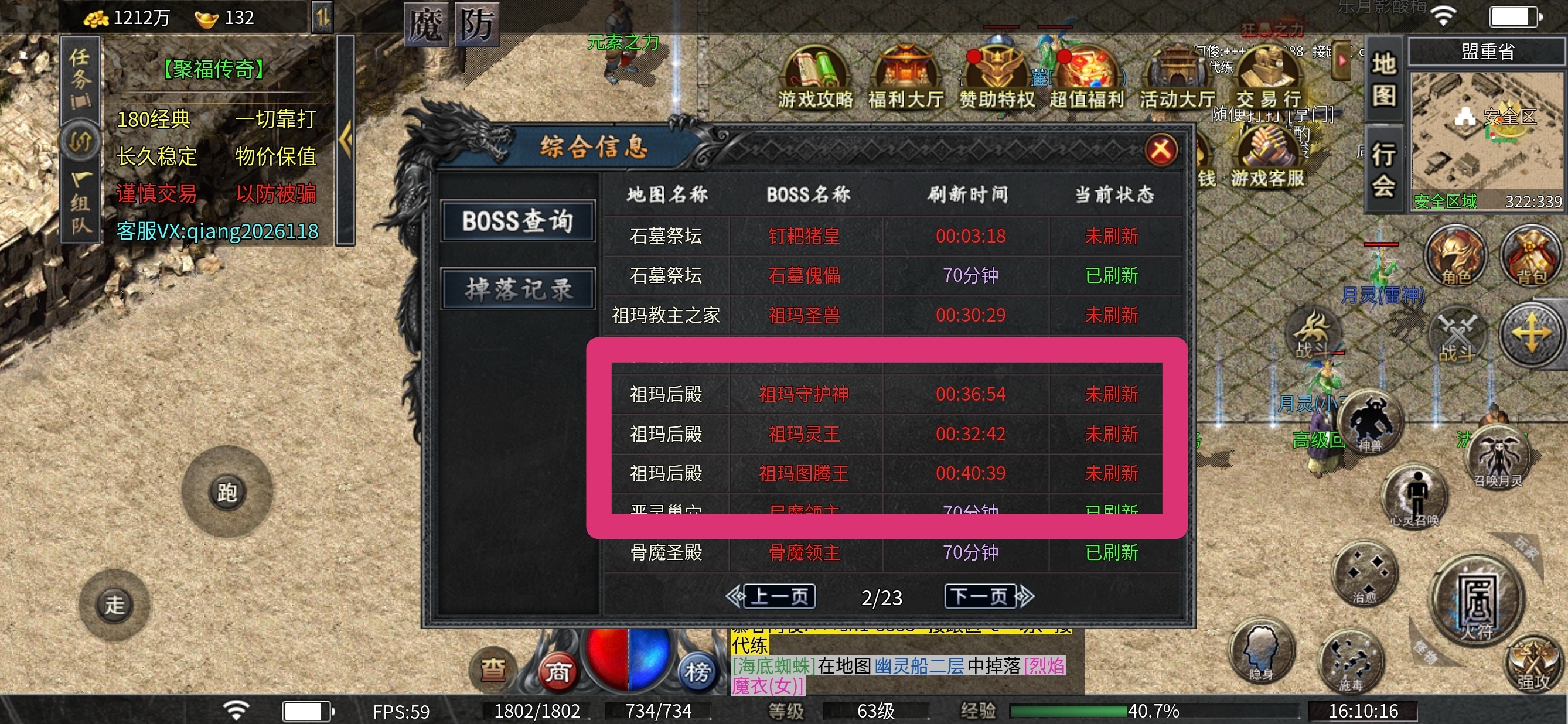 【聚福传奇】七日体验新人下服前必看，涨知识 聚福传奇 图片 18
