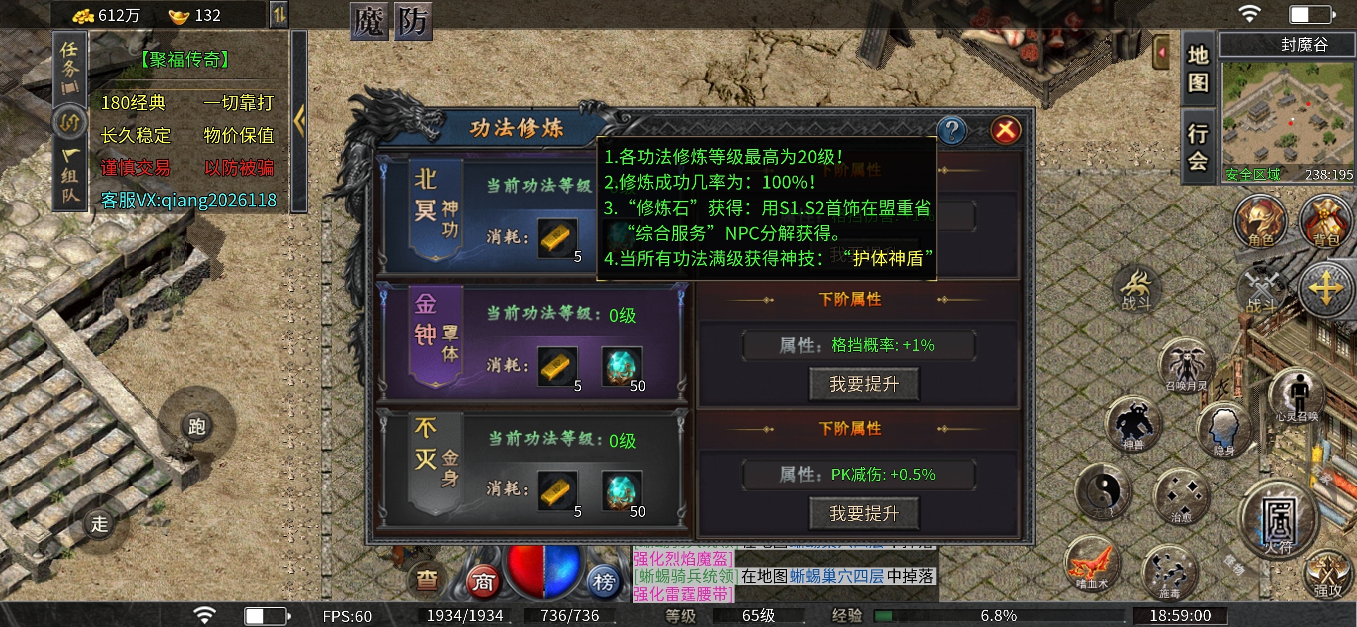 【聚福传奇】七日体验新人下服前必看，涨知识 聚福传奇 图片 26