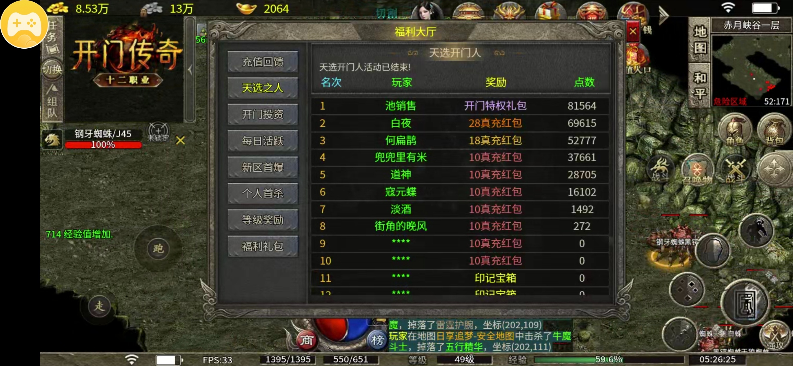 【开门传奇】探服小记，3 米首充抽58特权，真实吗？ 开门传奇 图片 3