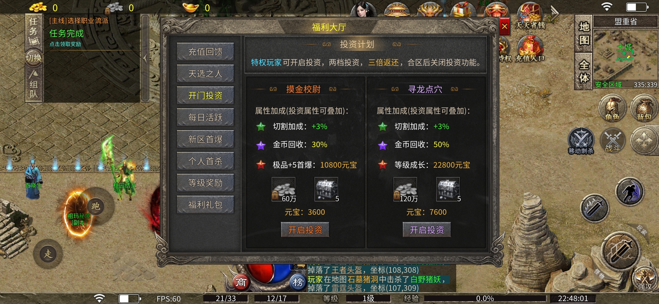 【开门传奇】探服小记，3 米首充抽58特权，真实吗？ 开门传奇 图片 4