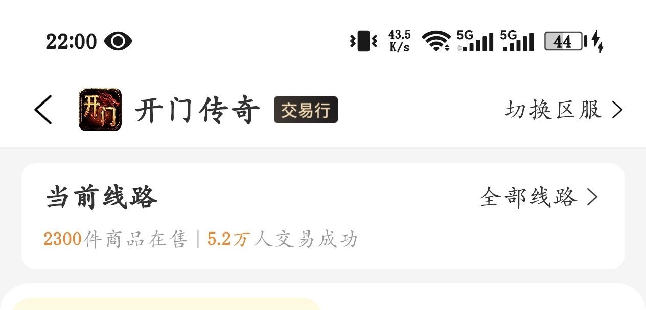 【开门传奇】探服小记，3 米首充抽58特权，真实吗？ 开门传奇 图片 7