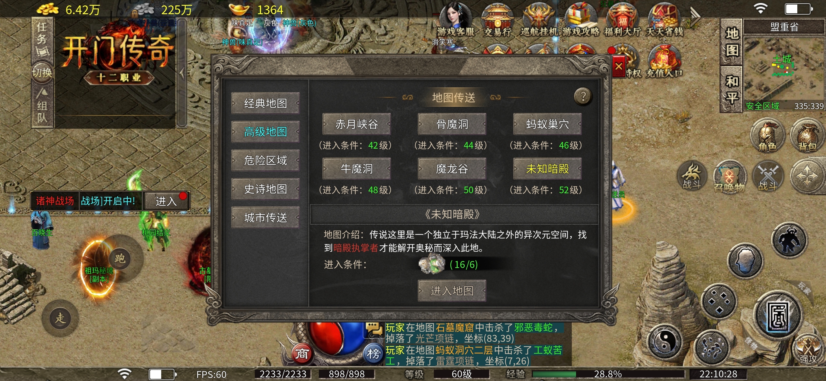 【开门传奇】探服小记，3 米首充抽58特权，真实吗？ 开门传奇 图片 9