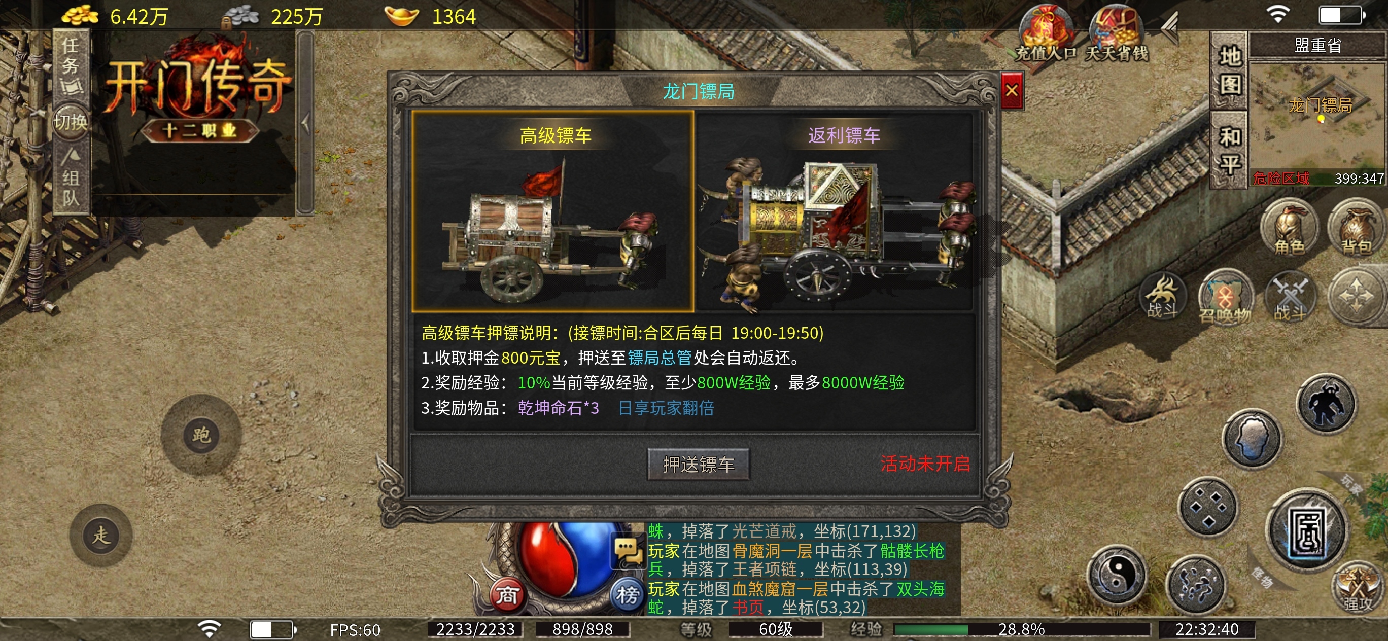 【开门传奇】探服小记，3 米首充抽58特权，真实吗？ 开门传奇 图片 13