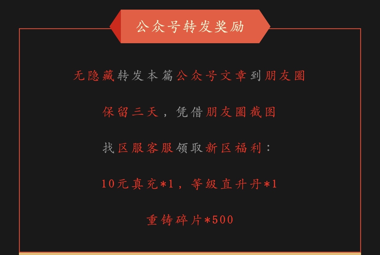 【凤天攻速三职业】首充6米，体验感还可以 凤天攻速三职业 图片 2