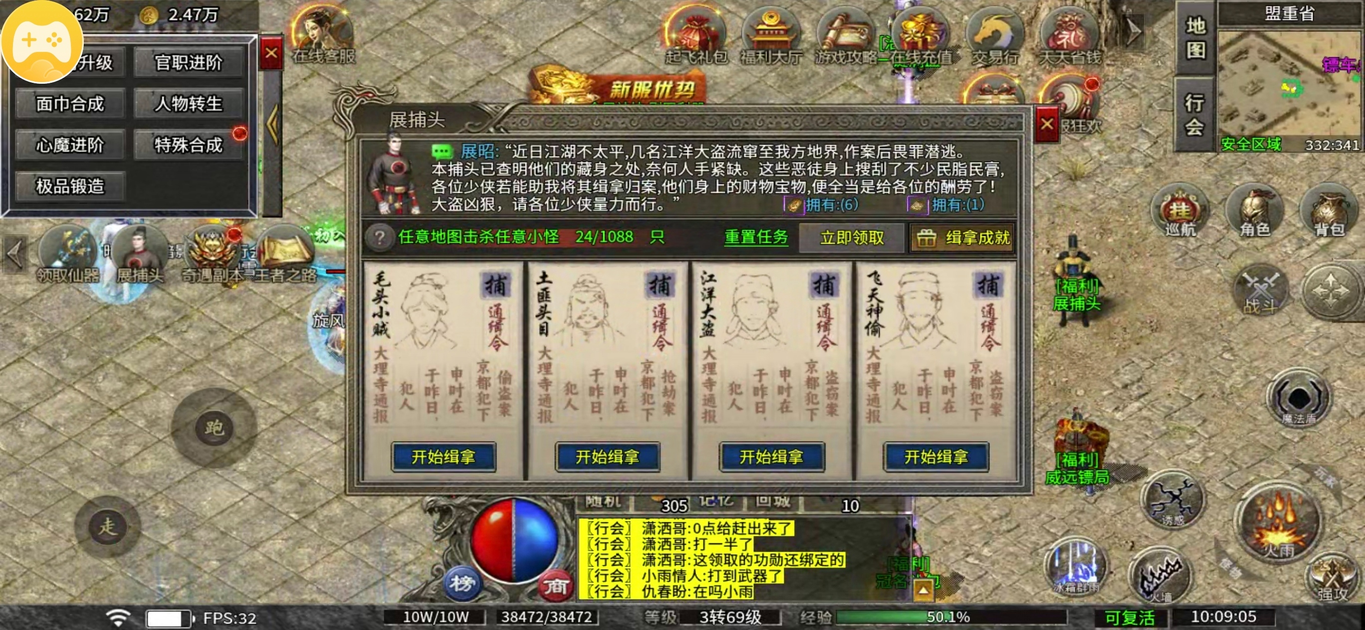 【凤天攻速三职业】首充6米，体验感还可以 凤天攻速三职业 图片 19
