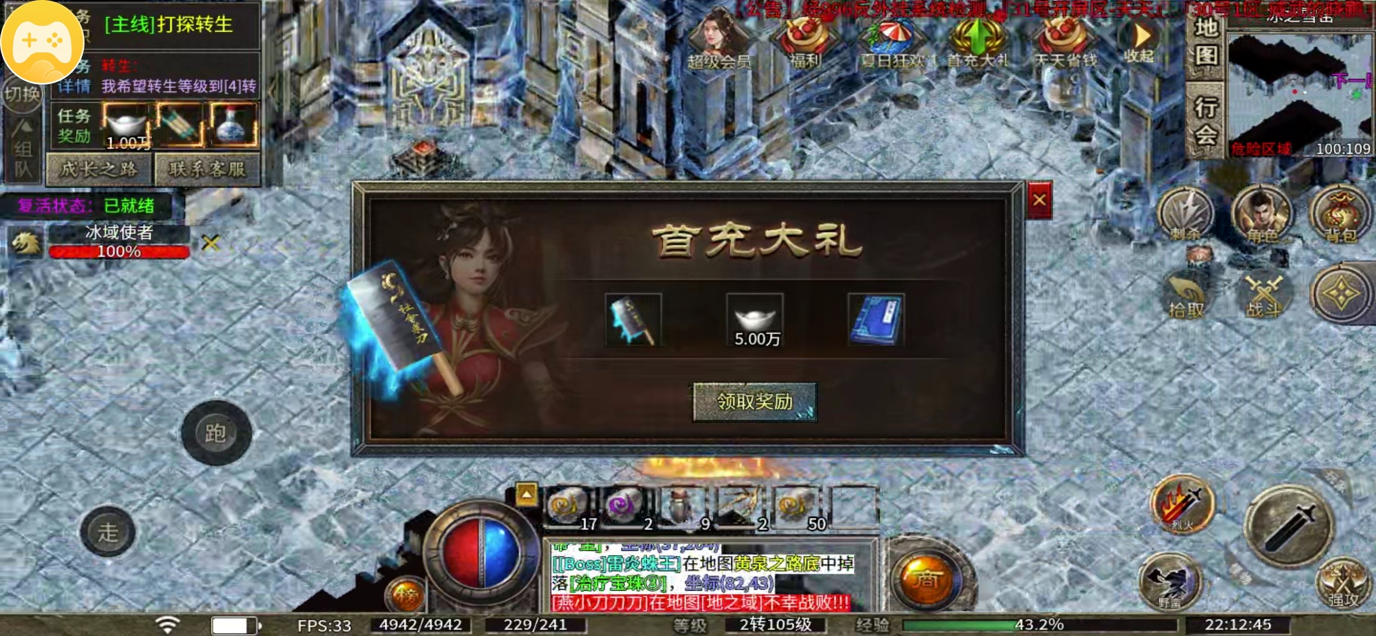 【千击老冰雪】铁头豹勇闯老冰雪， 起点亦终点 千击老冰雪 图片 3