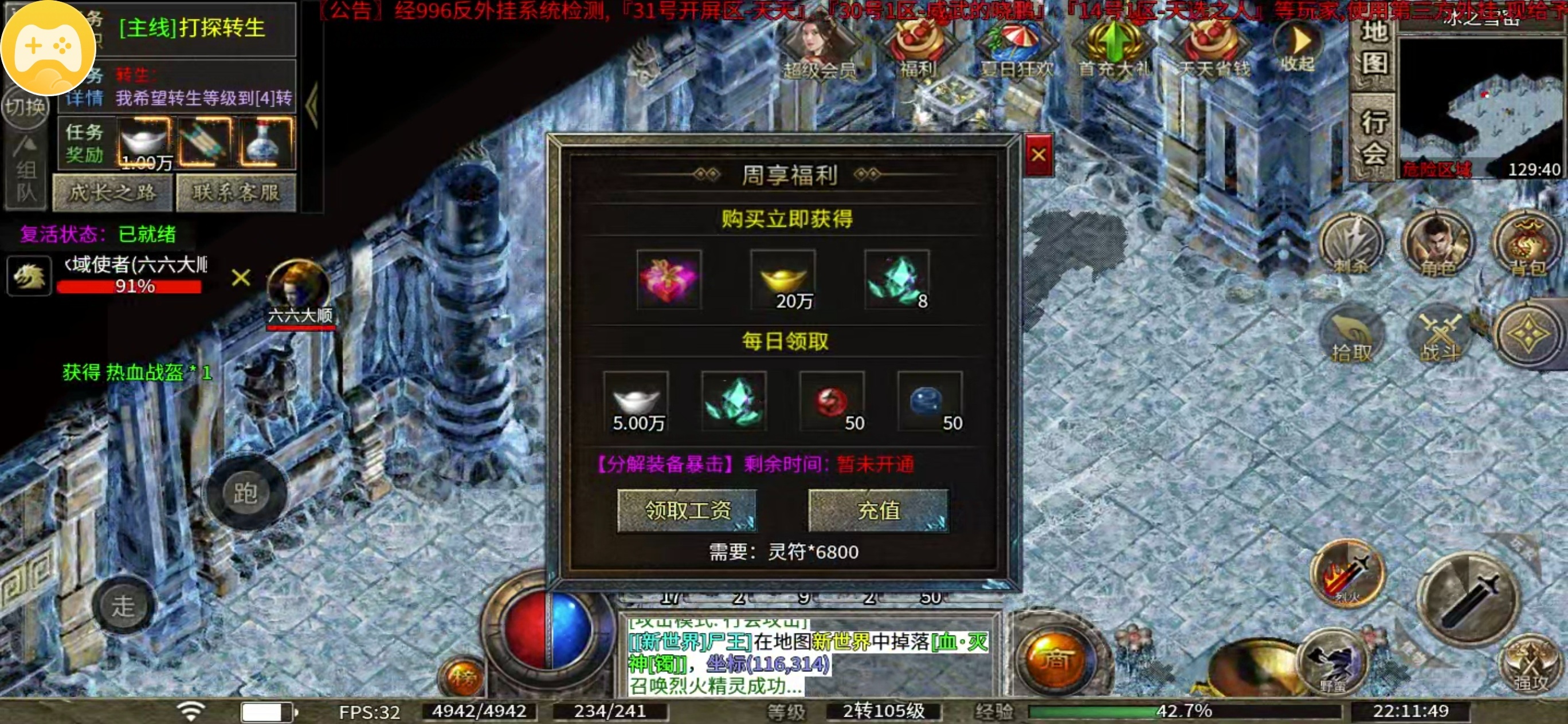 【千击老冰雪】铁头豹勇闯老冰雪， 起点亦终点 千击老冰雪 图片 4