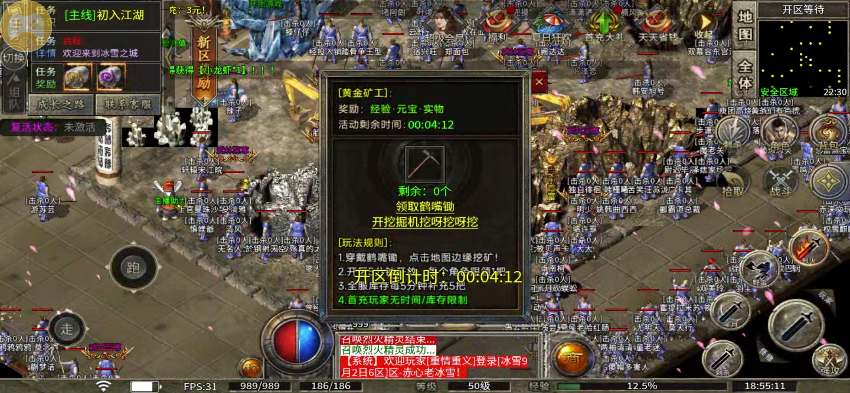 【千击老冰雪】铁头豹勇闯老冰雪， 起点亦终点 千击老冰雪 图片 6