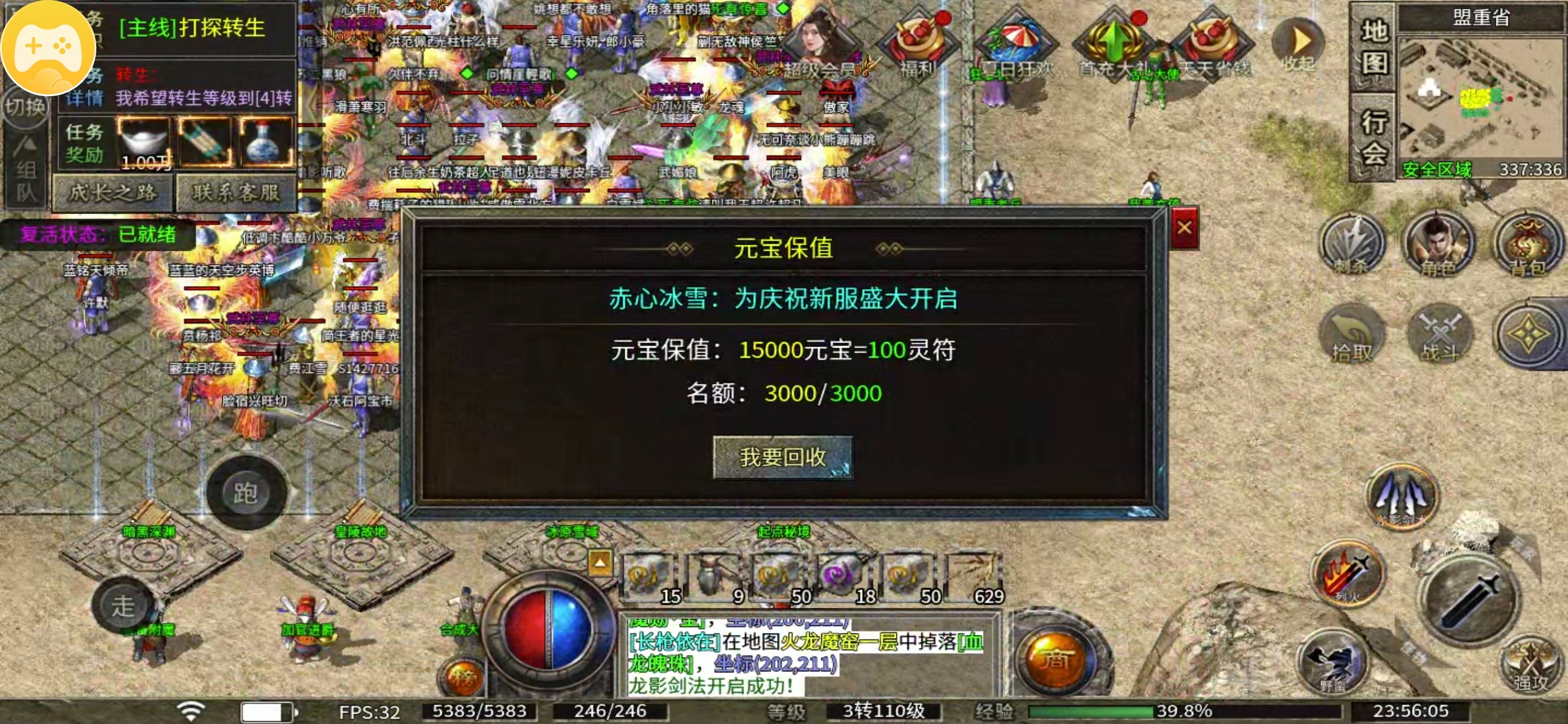 【千击老冰雪】更新了，我也上岸了 千击老冰雪 图片 4