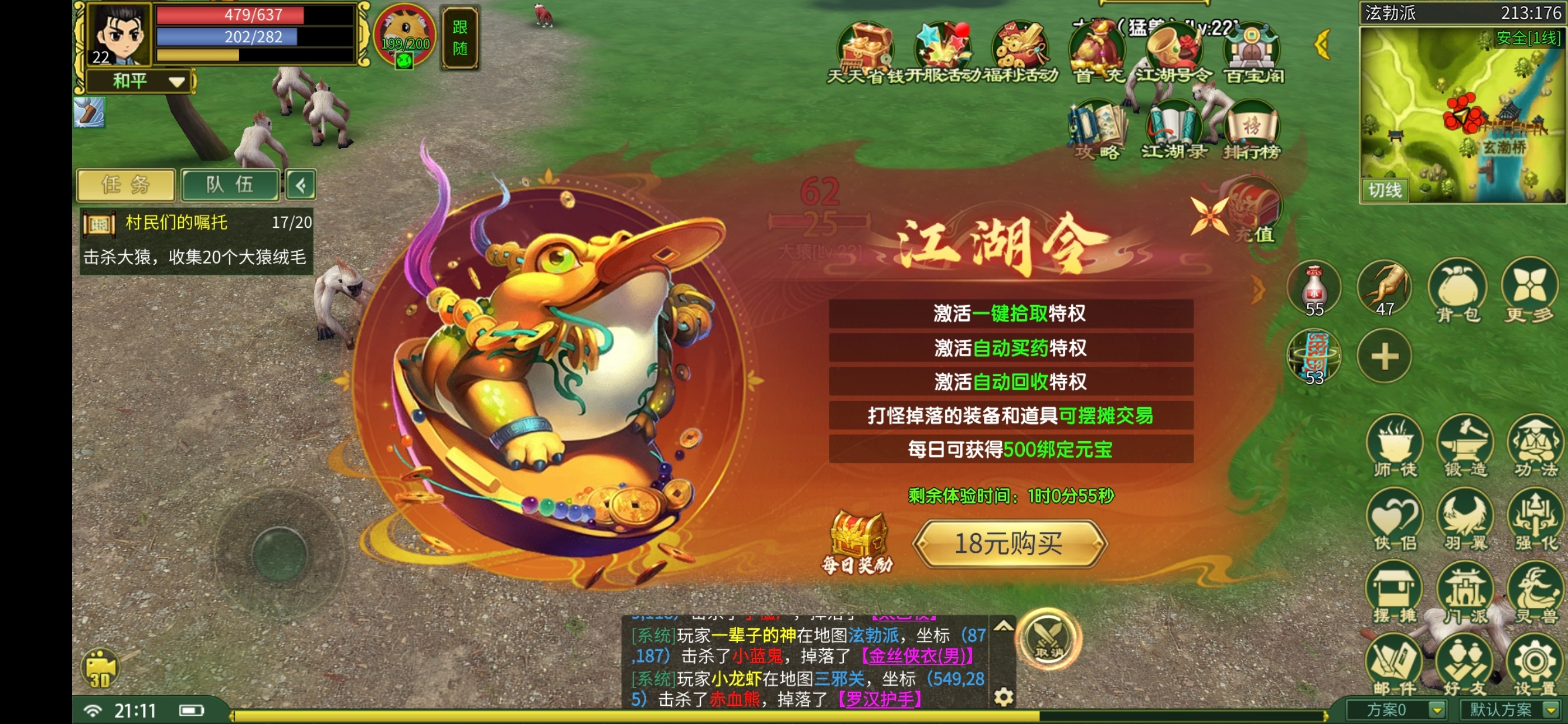 【鬼武江湖】最低消费门槛18米，新人下服必看 鬼武江湖 图片 2