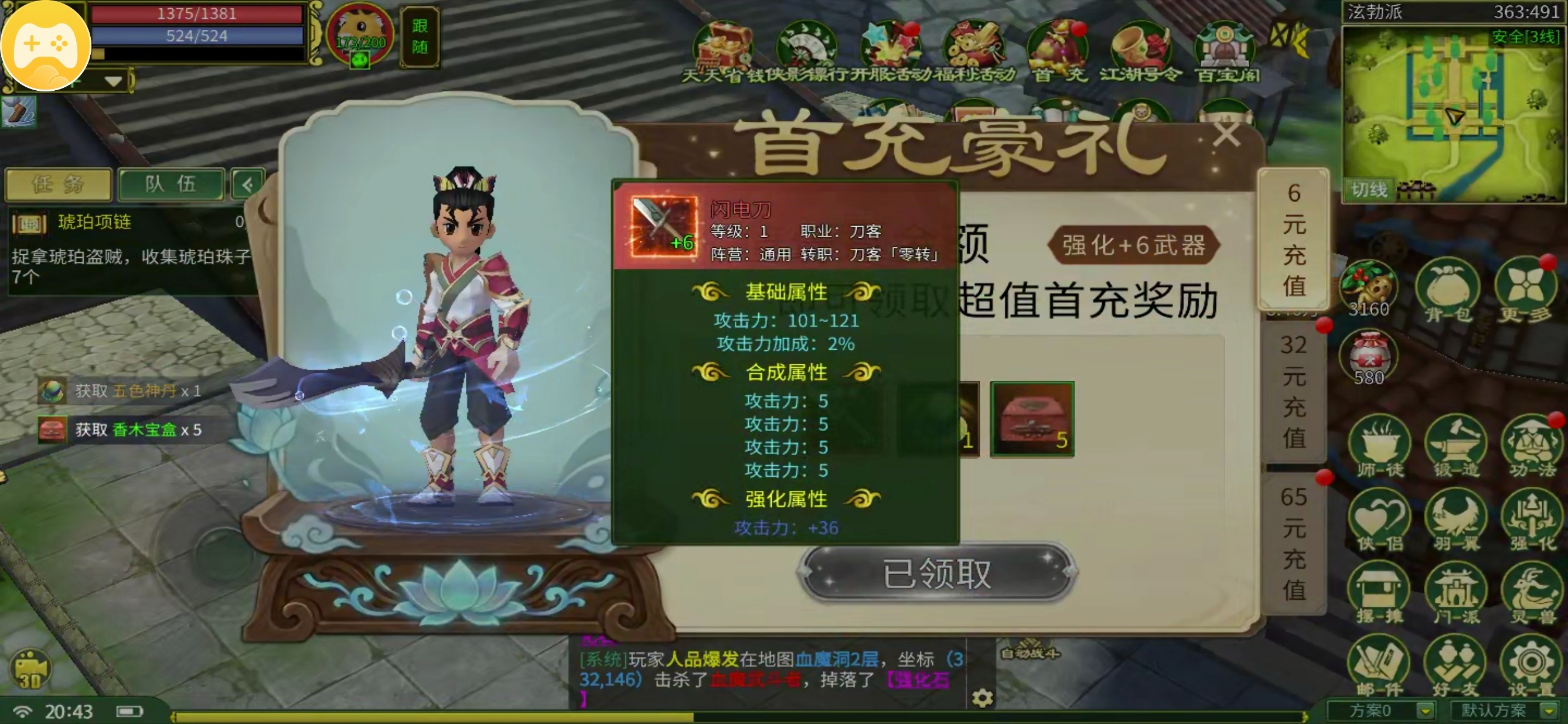 【鬼武江湖】最低消费门槛18米，新人下服必看 鬼武江湖 图片 3