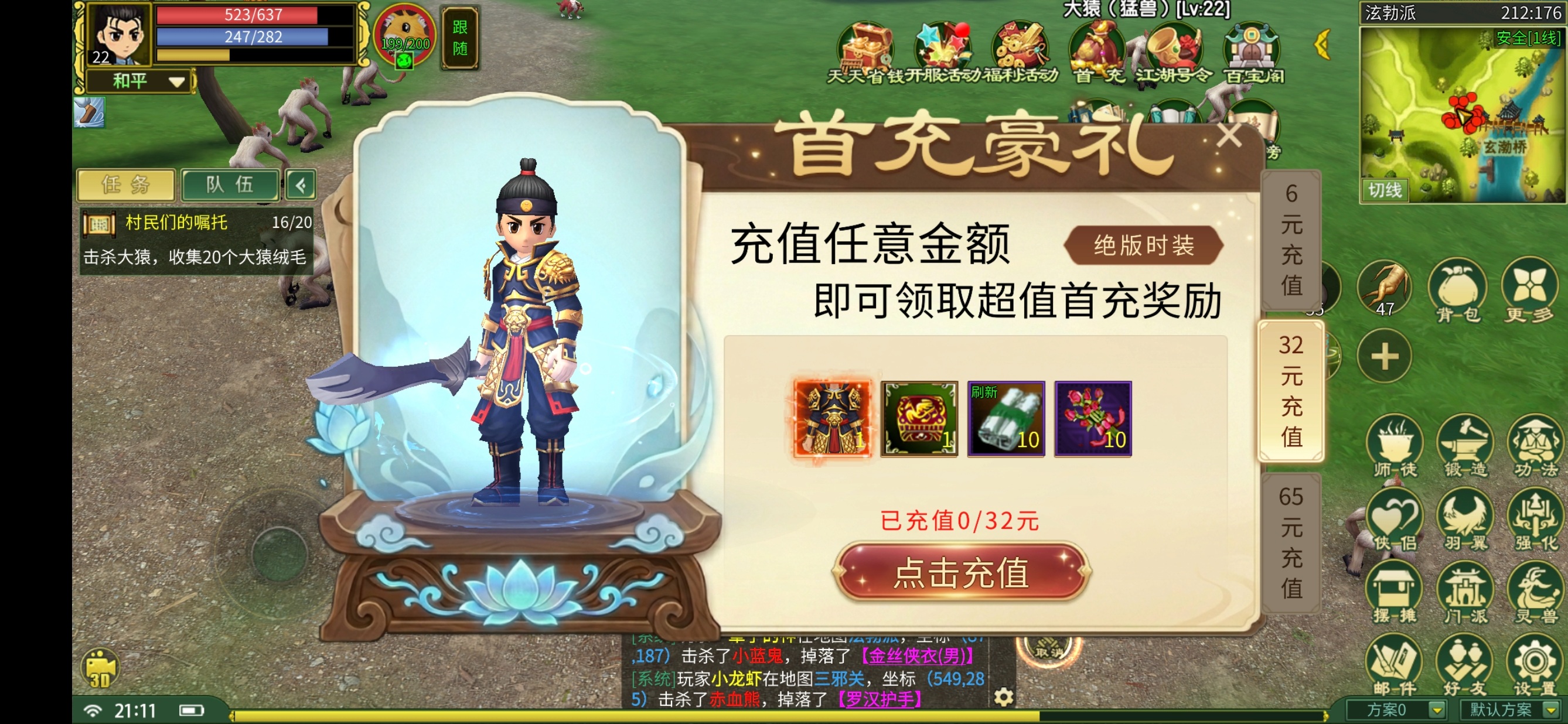 【鬼武江湖】最低消费门槛18米，新人下服必看 鬼武江湖 图片 4