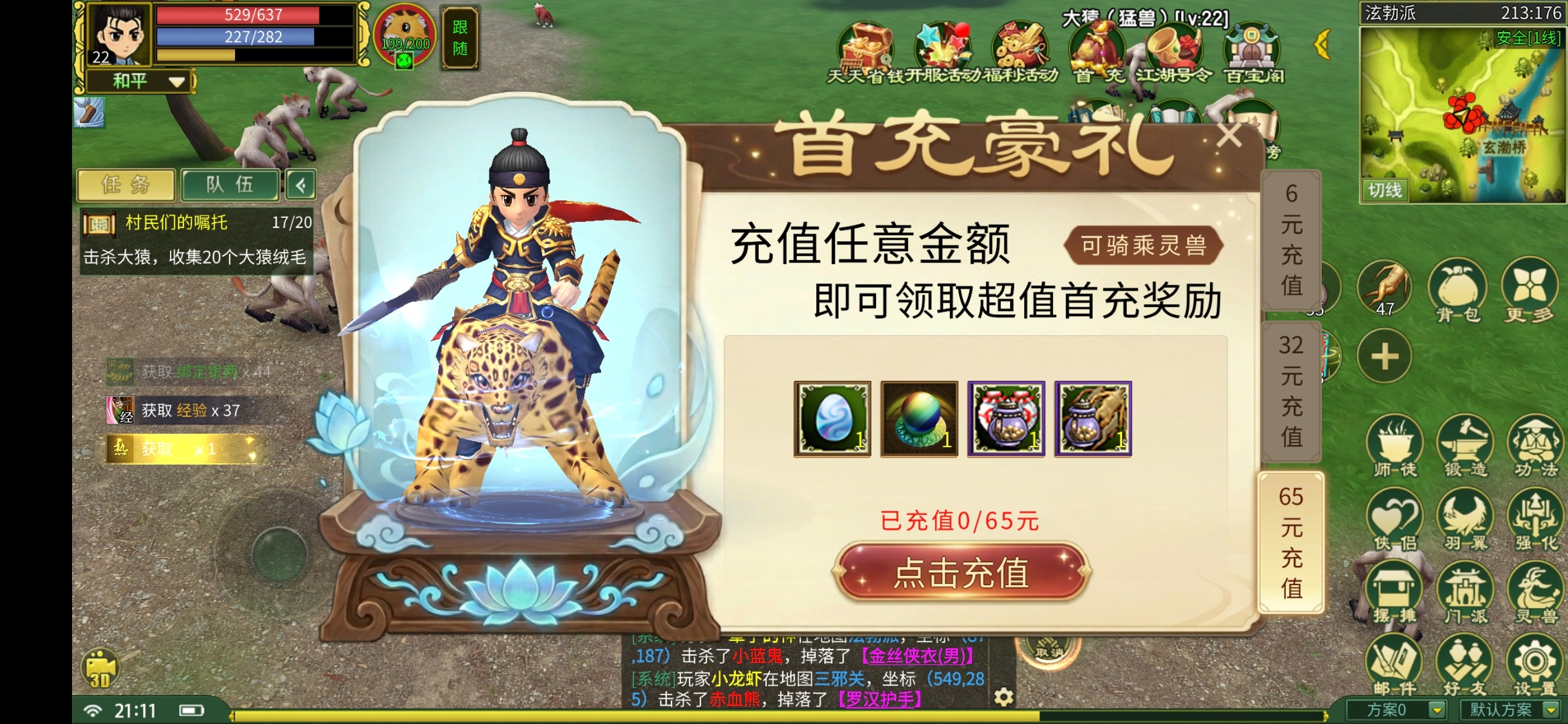 【鬼武江湖】最低消费门槛18米，新人下服必看 鬼武江湖 图片 5