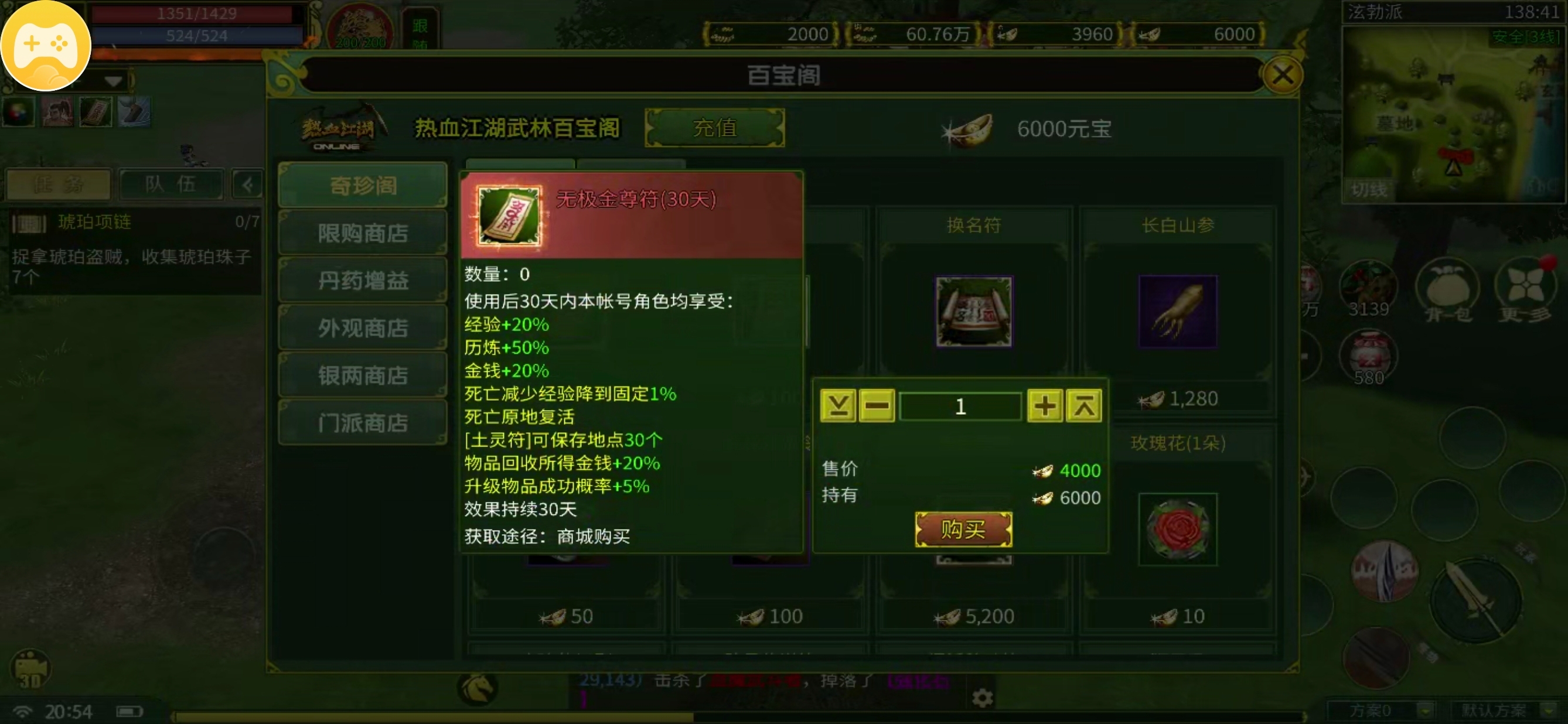 【鬼武江湖】最低消费门槛18米，新人下服必看 鬼武江湖 图片 6