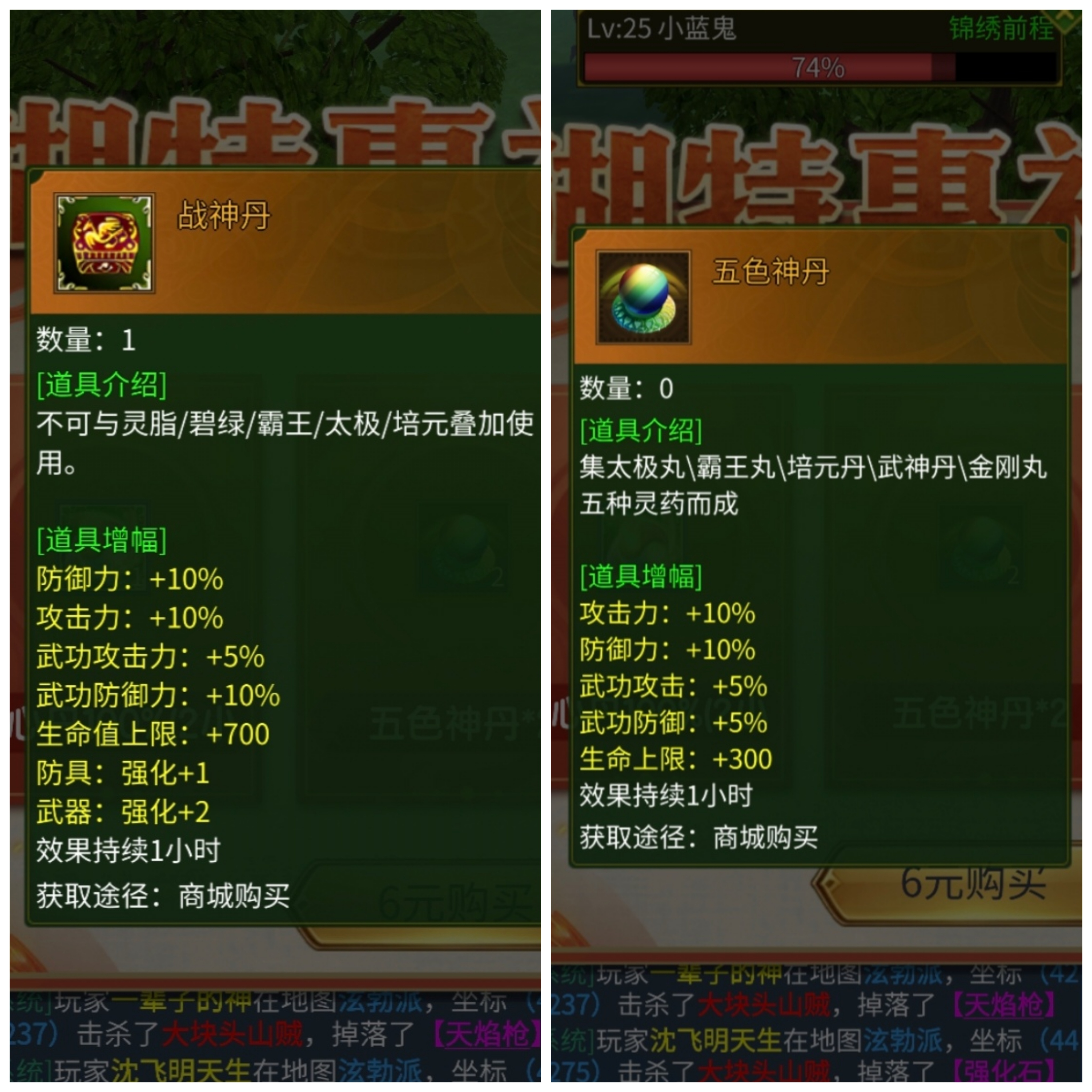 【鬼武江湖】最低消费门槛18米，新人下服必看 鬼武江湖 图片 7