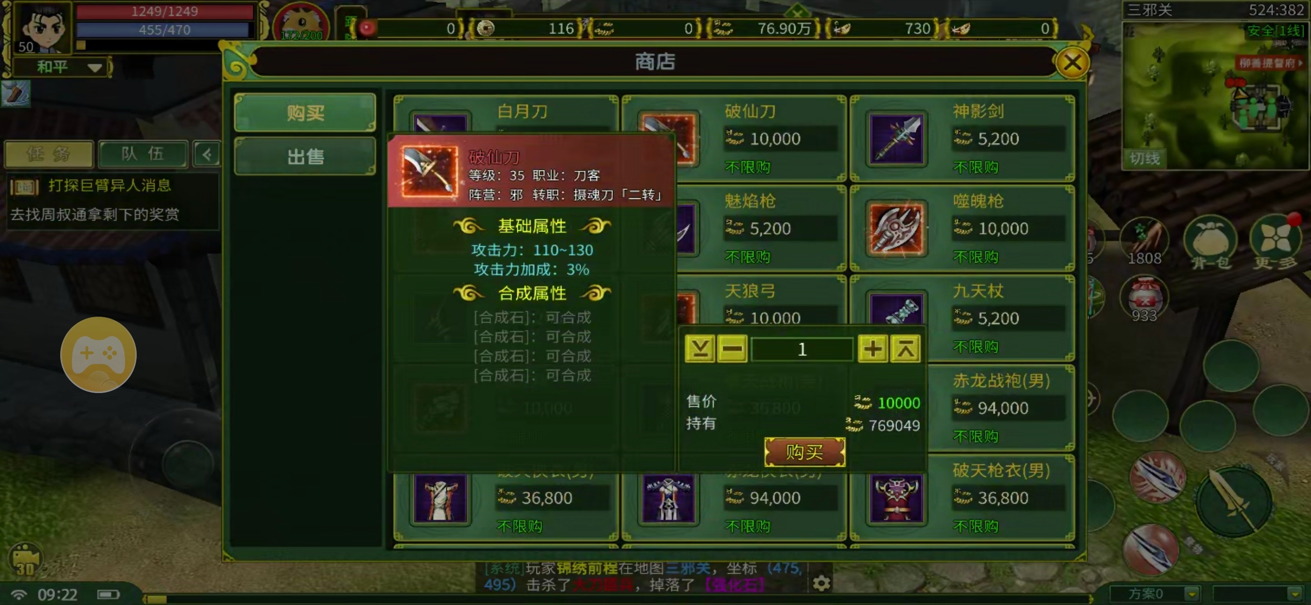【鬼武江湖】最低消费门槛18米，新人下服必看 鬼武江湖 图片 8