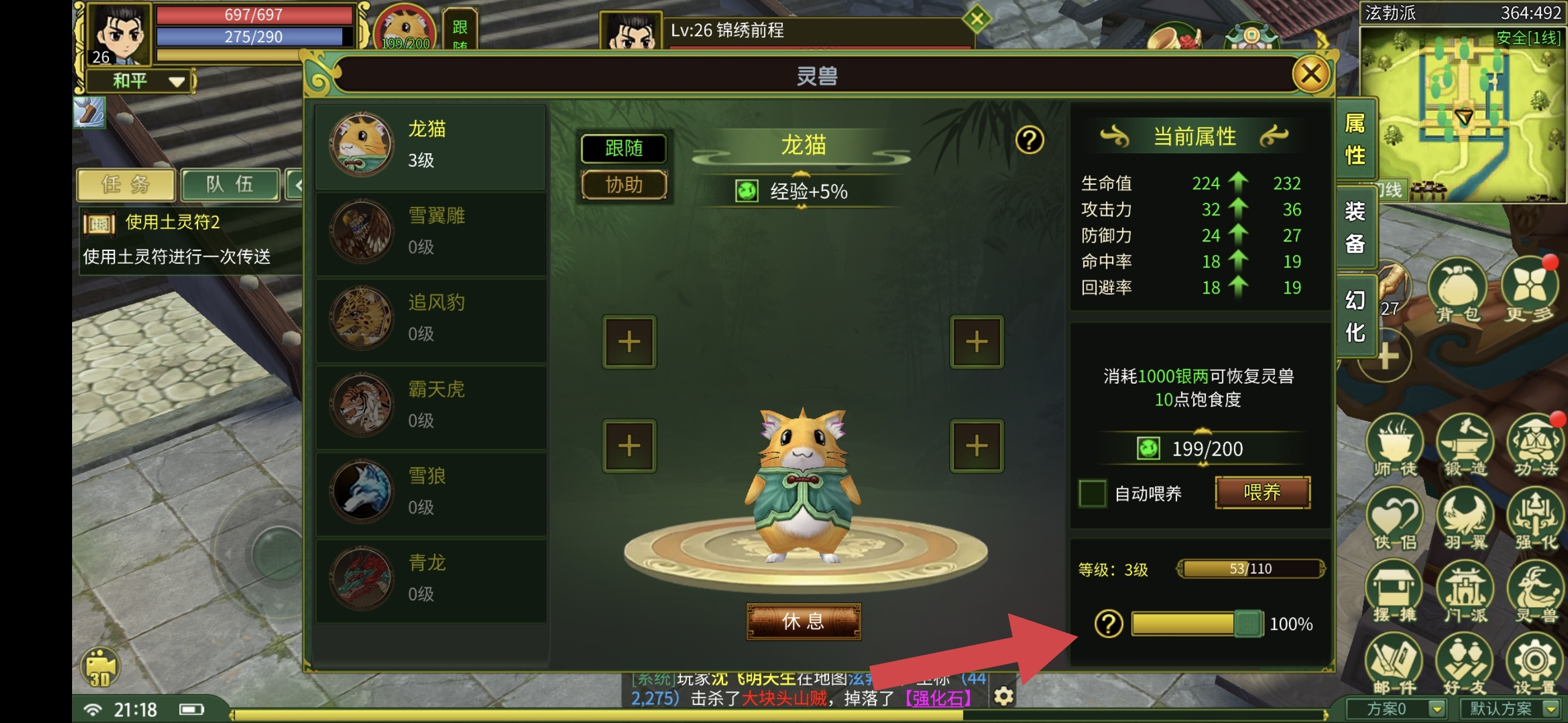 【鬼武江湖】最低消费门槛18米，新人下服必看 鬼武江湖 图片 9