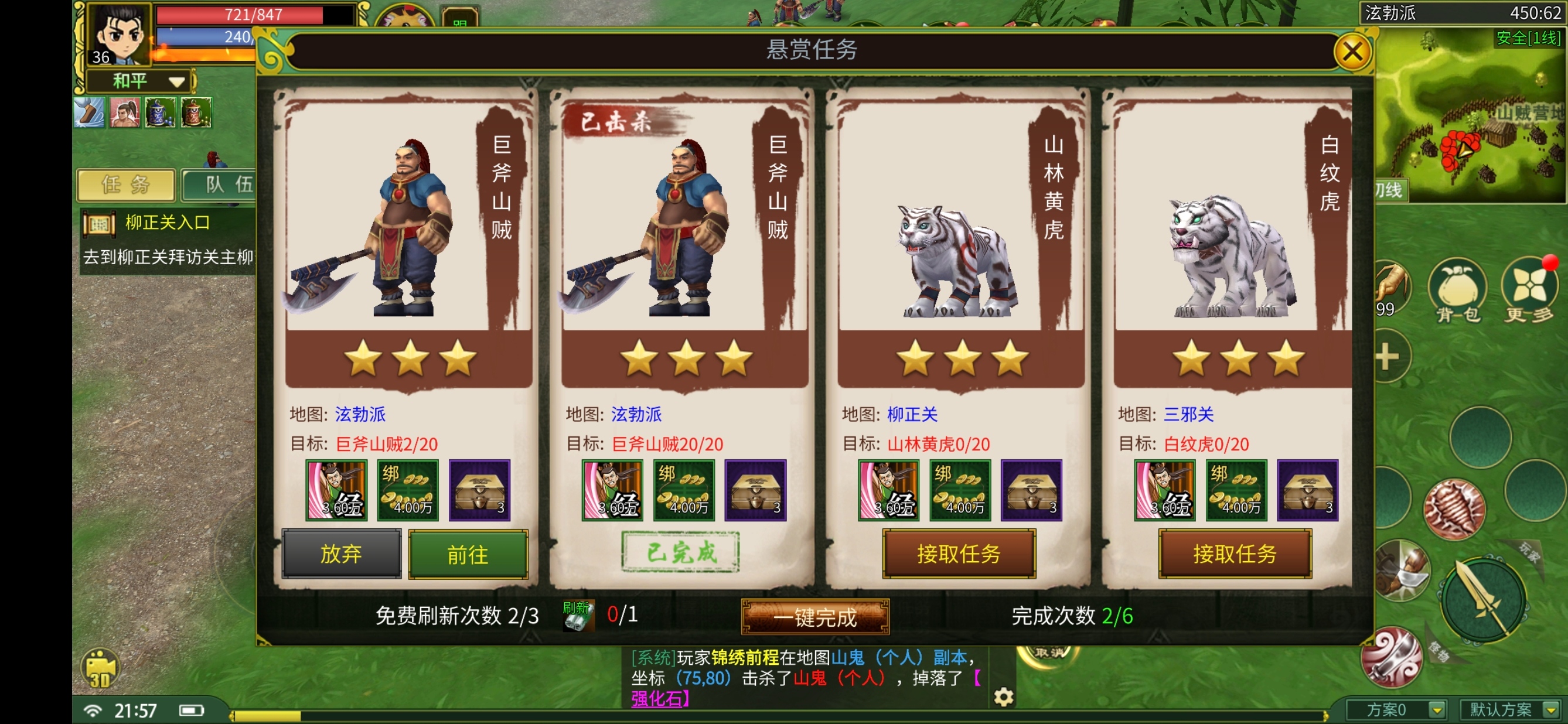 【鬼武江湖】最低消费门槛18米，新人下服必看 鬼武江湖 图片 10