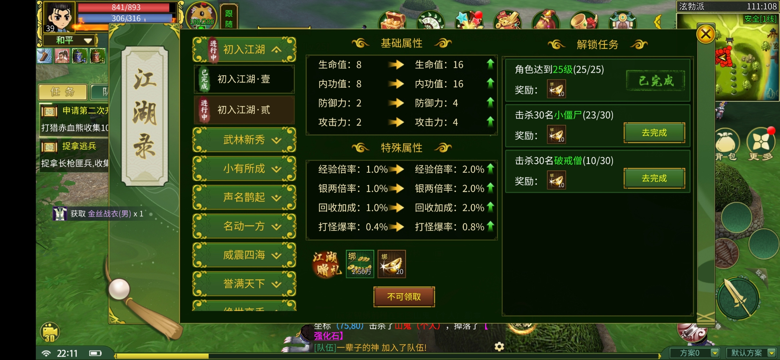 【鬼武江湖】最低消费门槛18米，新人下服必看 鬼武江湖 图片 11