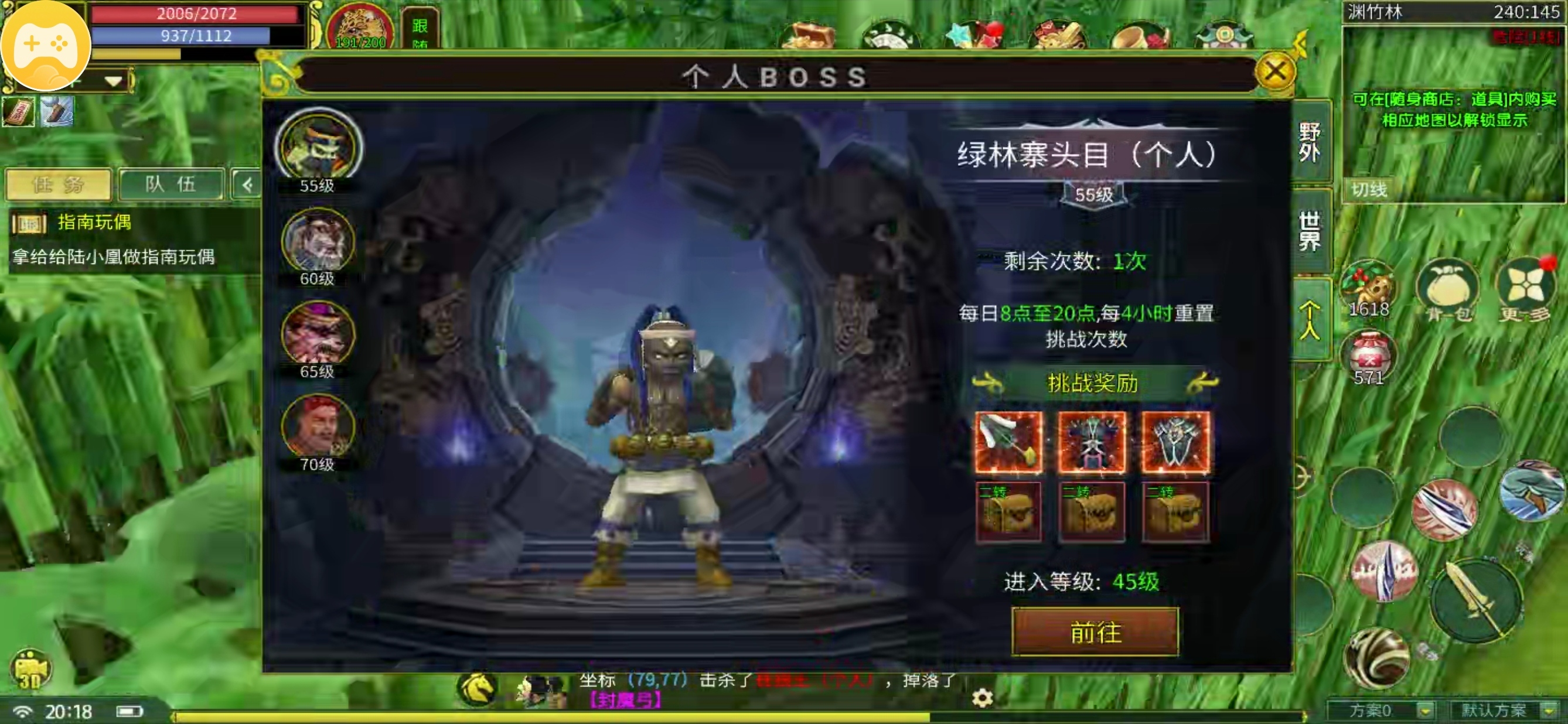 【鬼武江湖】最低消费门槛18米，新人下服必看 鬼武江湖 图片 12