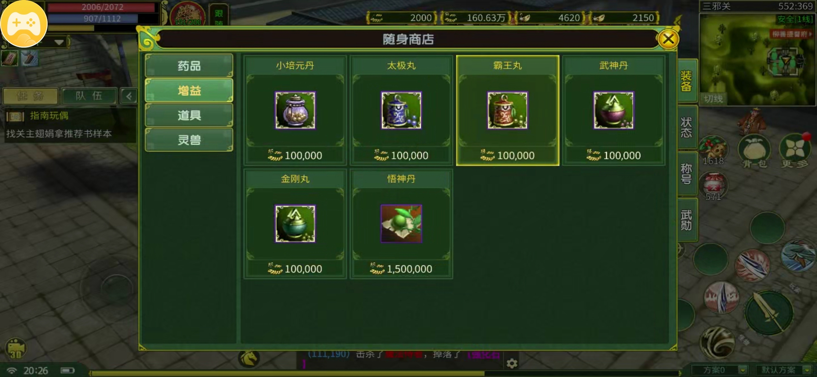 【鬼武江湖】最低消费门槛18米，新人下服必看 鬼武江湖 图片 14