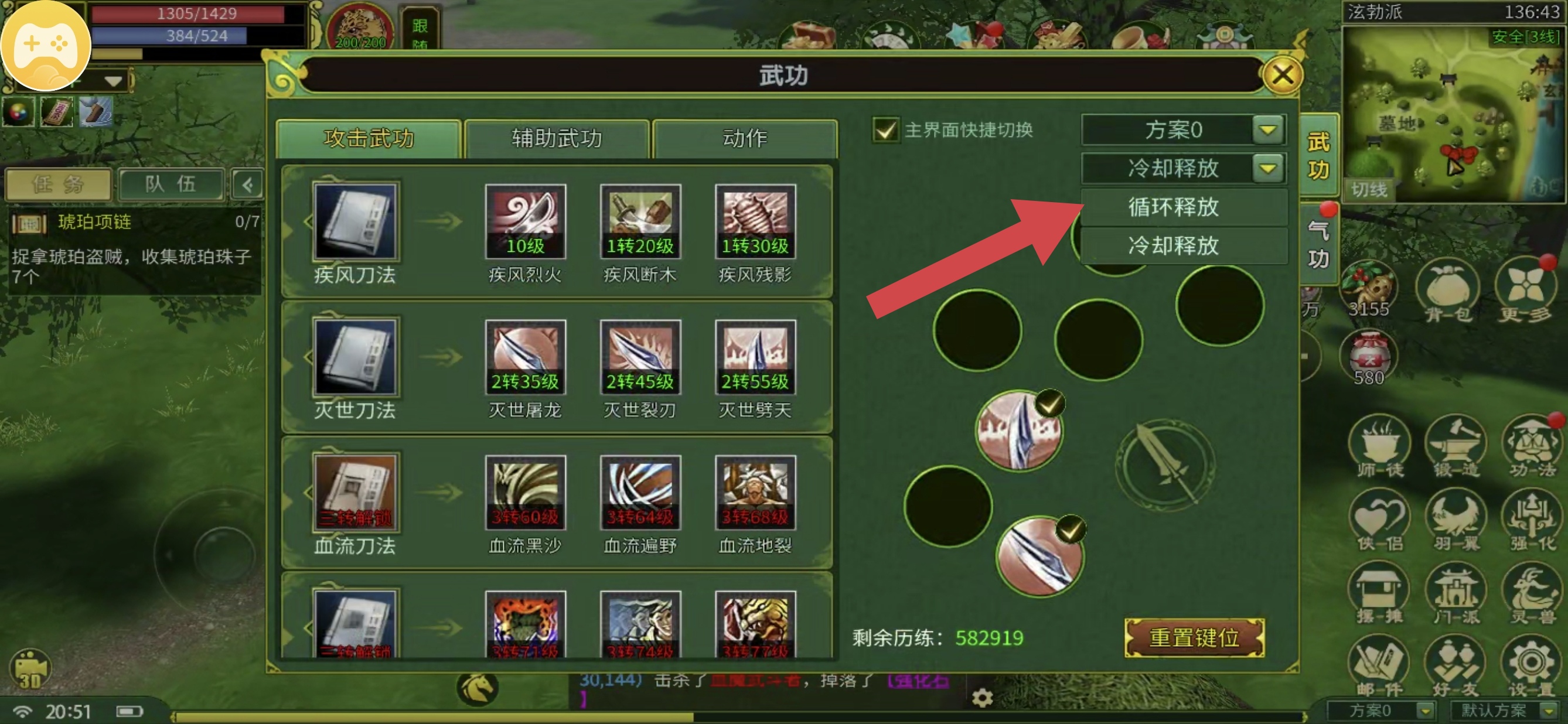 【鬼武江湖】最低消费门槛18米，新人下服必看 鬼武江湖 图片 15