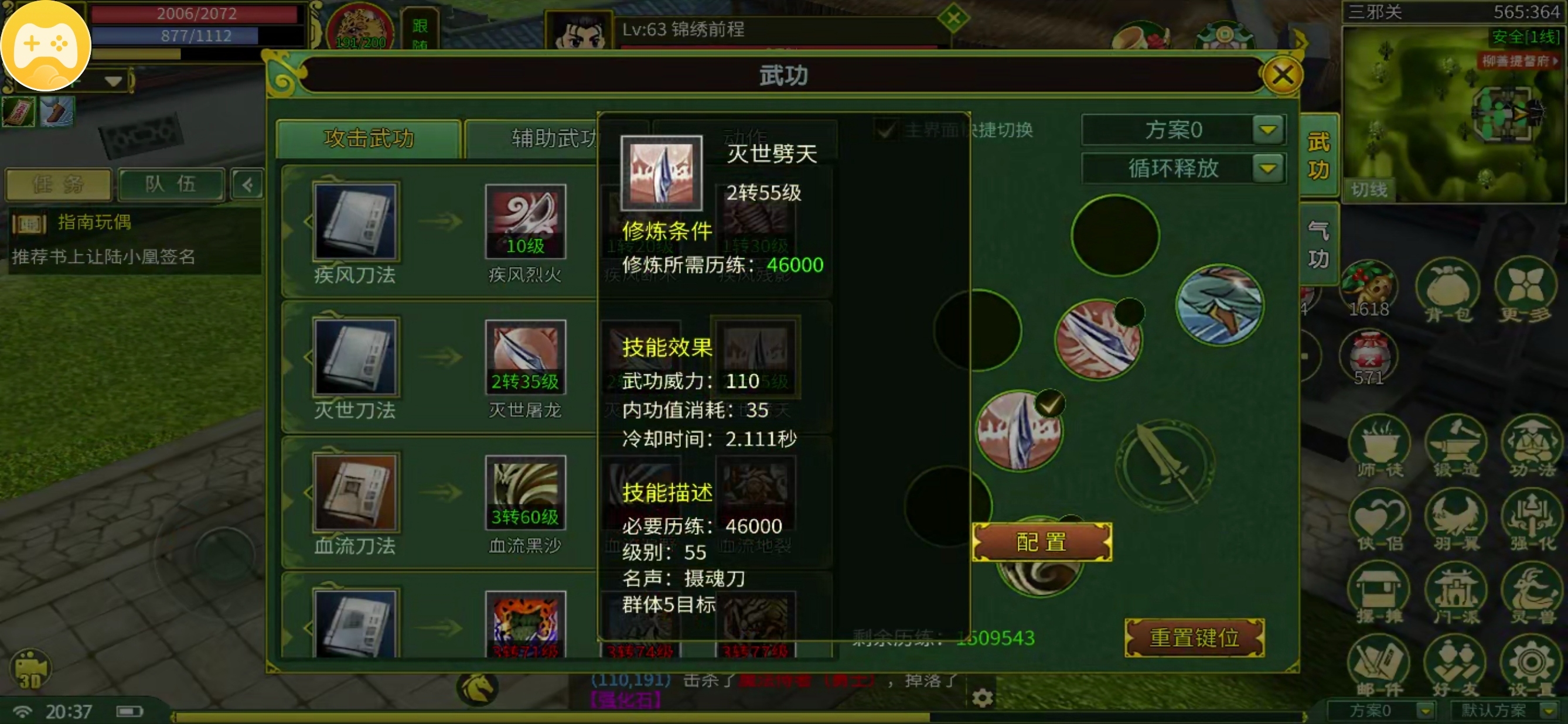 【鬼武江湖】最低消费门槛18米，新人下服必看 鬼武江湖 图片 17