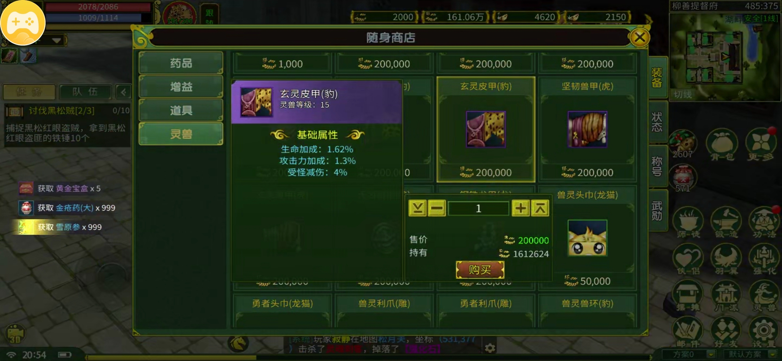 【鬼武江湖】最低消费门槛18米，新人下服必看 鬼武江湖 图片 19