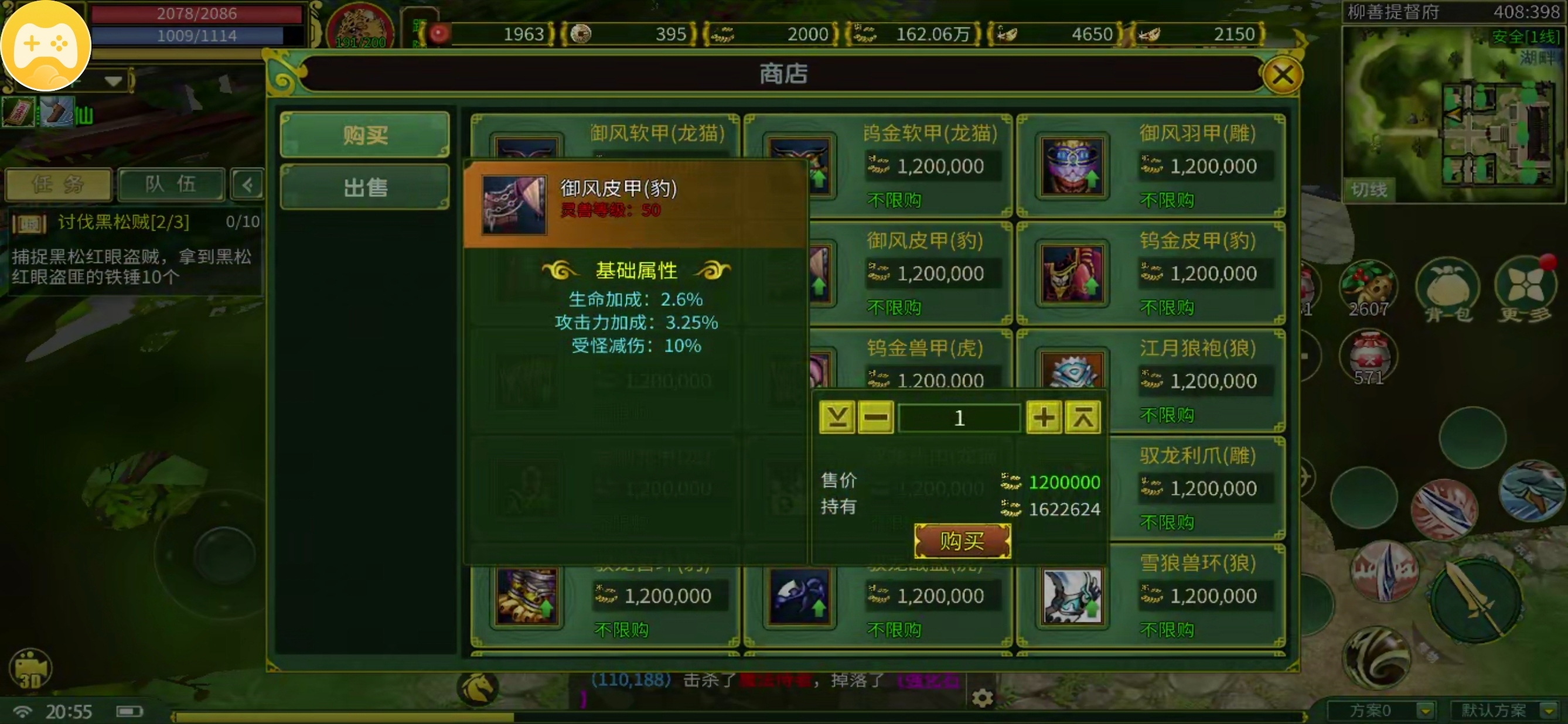 【鬼武江湖】最低消费门槛18米，新人下服必看 鬼武江湖 图片 20