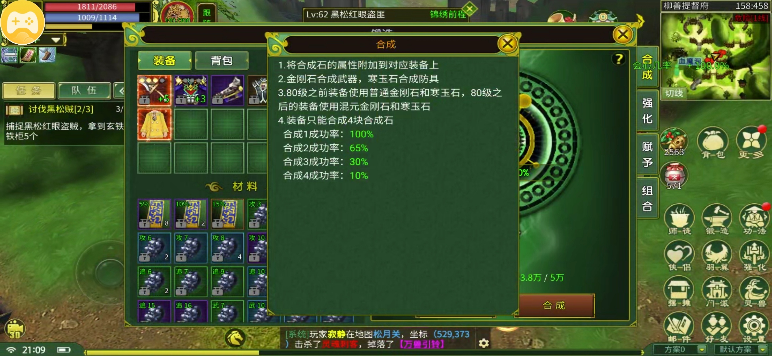 【鬼武江湖】最低消费门槛18米，新人下服必看 鬼武江湖 图片 21