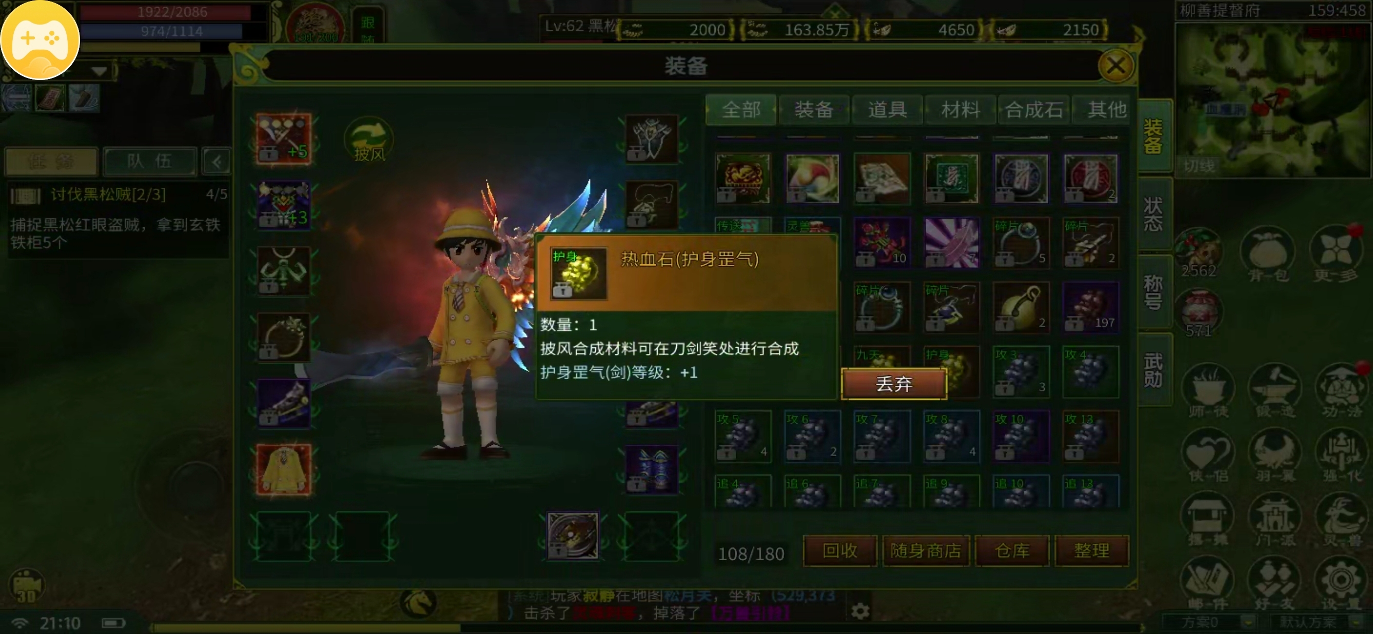 【鬼武江湖】最低消费门槛18米，新人下服必看 鬼武江湖 图片 22