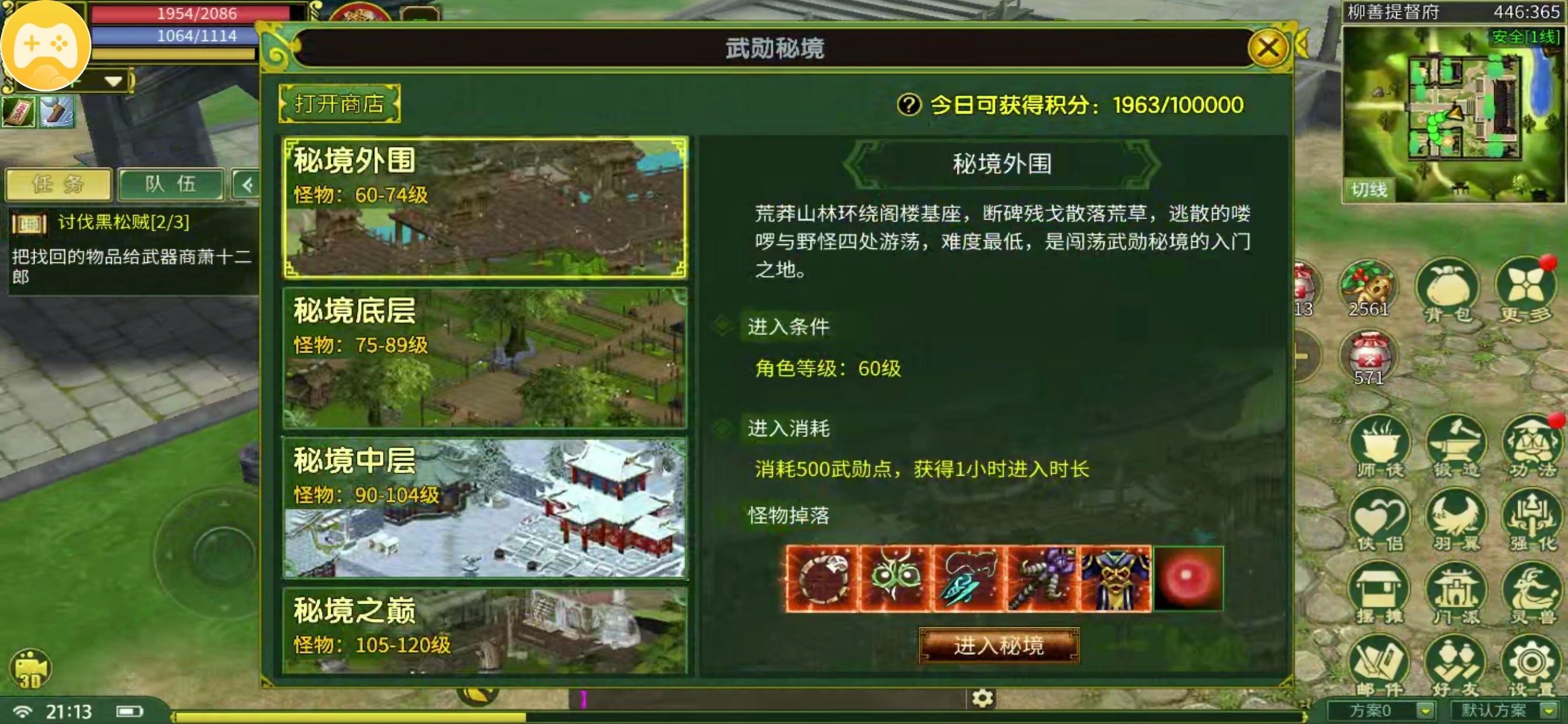 【鬼武江湖】最低消费门槛18米，新人下服必看 鬼武江湖 图片 23