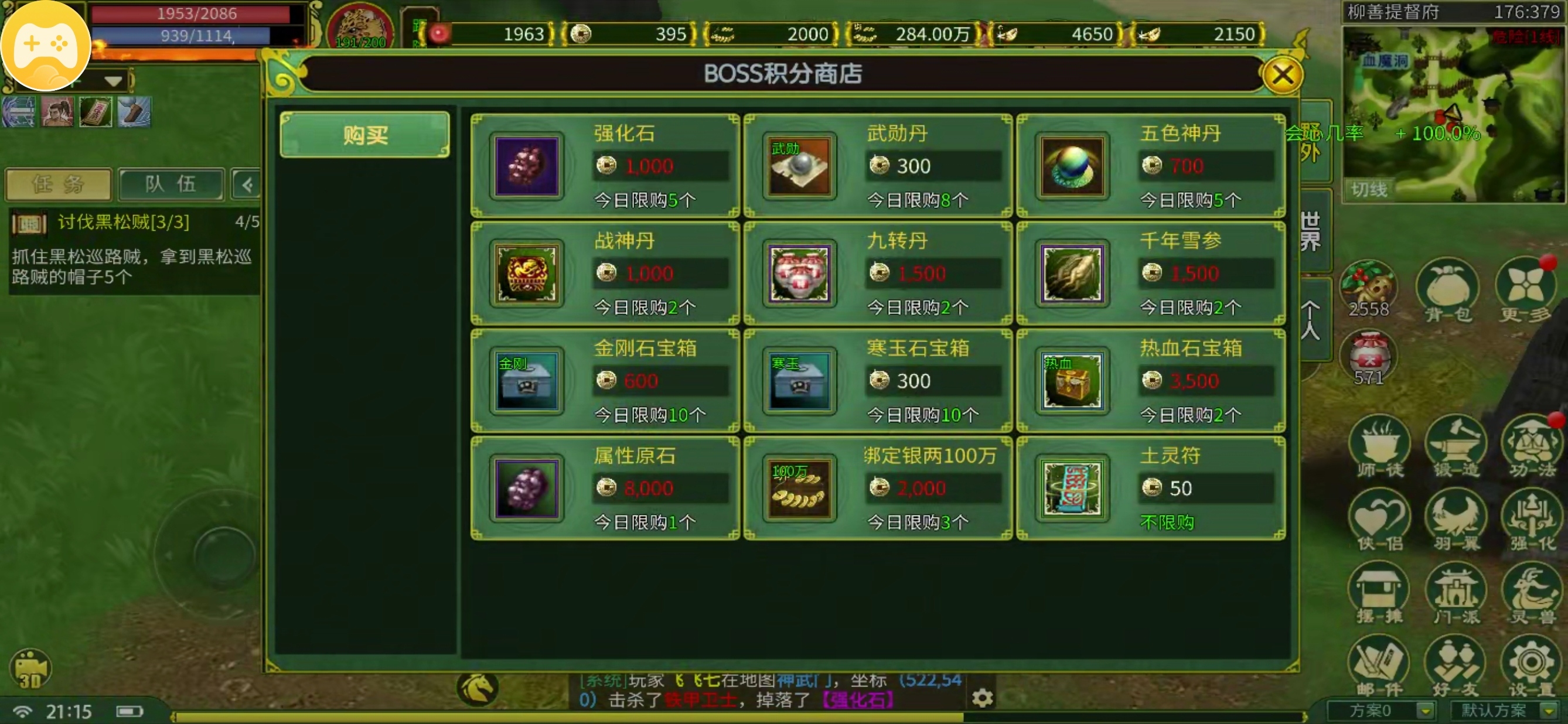【鬼武江湖】最低消费门槛18米，新人下服必看 鬼武江湖 图片 25