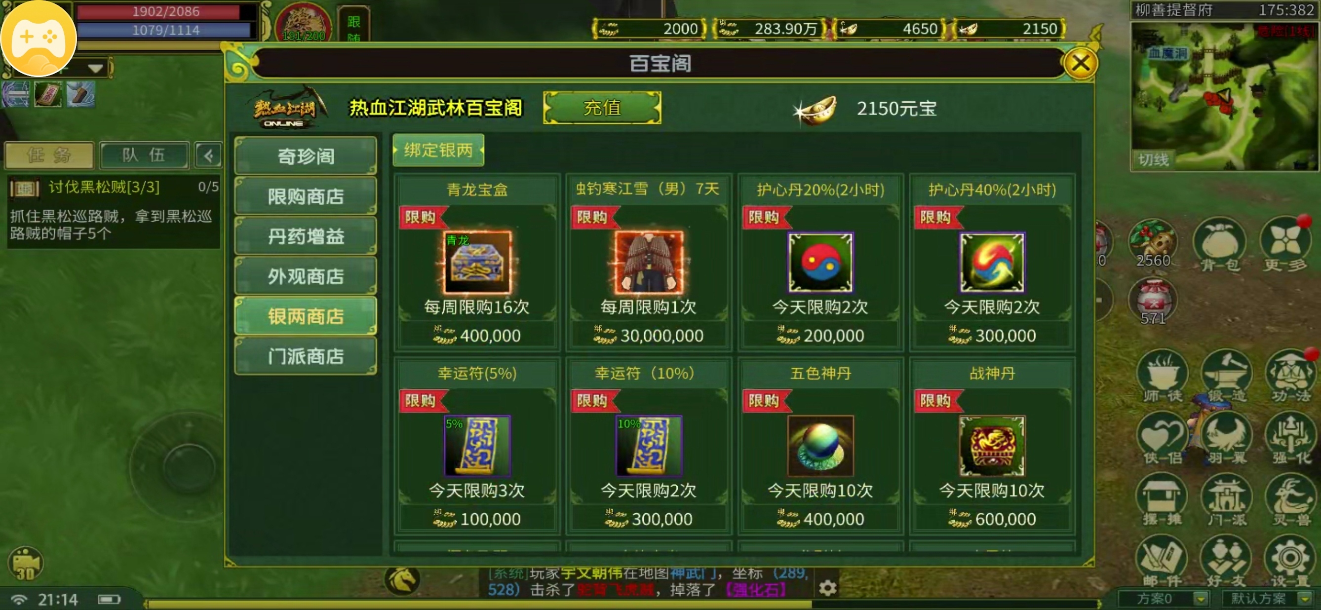 【鬼武江湖】最低消费门槛18米，新人下服必看 鬼武江湖 图片 26