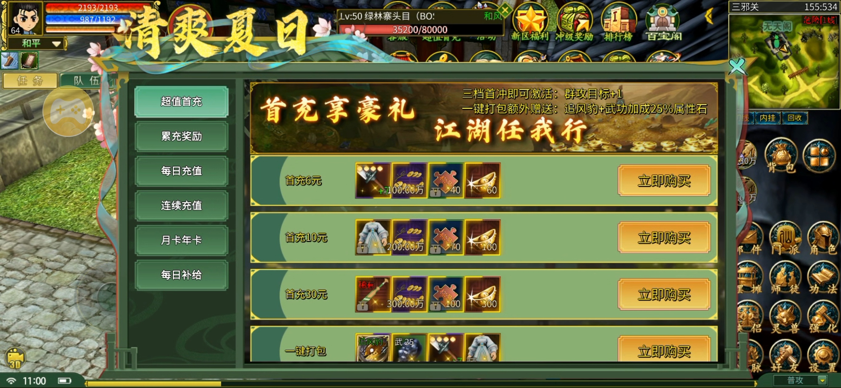 【金猪江湖技能觉醒】免费解绑，自动回收拾取，聊天攻沙全开，养老也适合 金猪江湖技能觉醒 图片 2