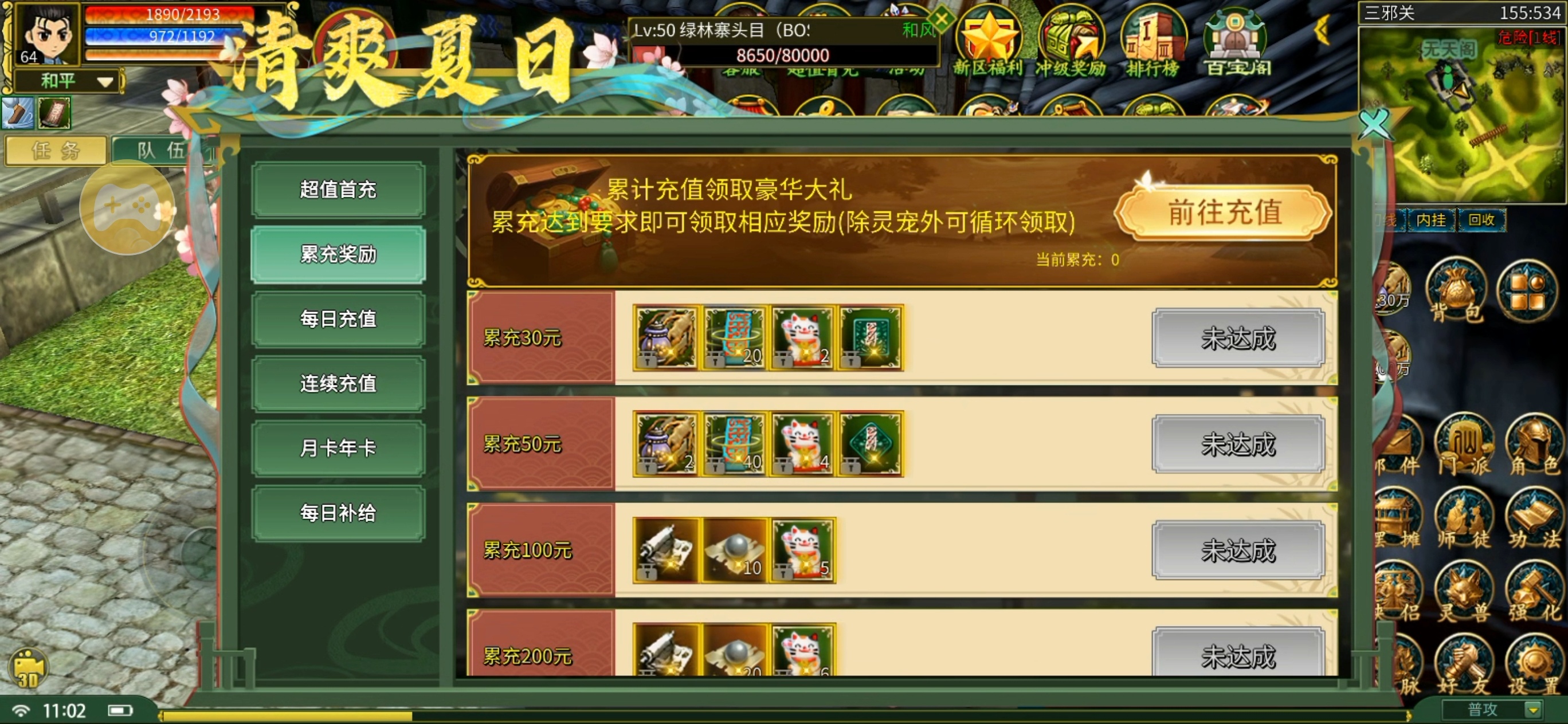 【金猪江湖技能觉醒】免费解绑，自动回收拾取，聊天攻沙全开，养老也适合 金猪江湖技能觉醒 图片 4