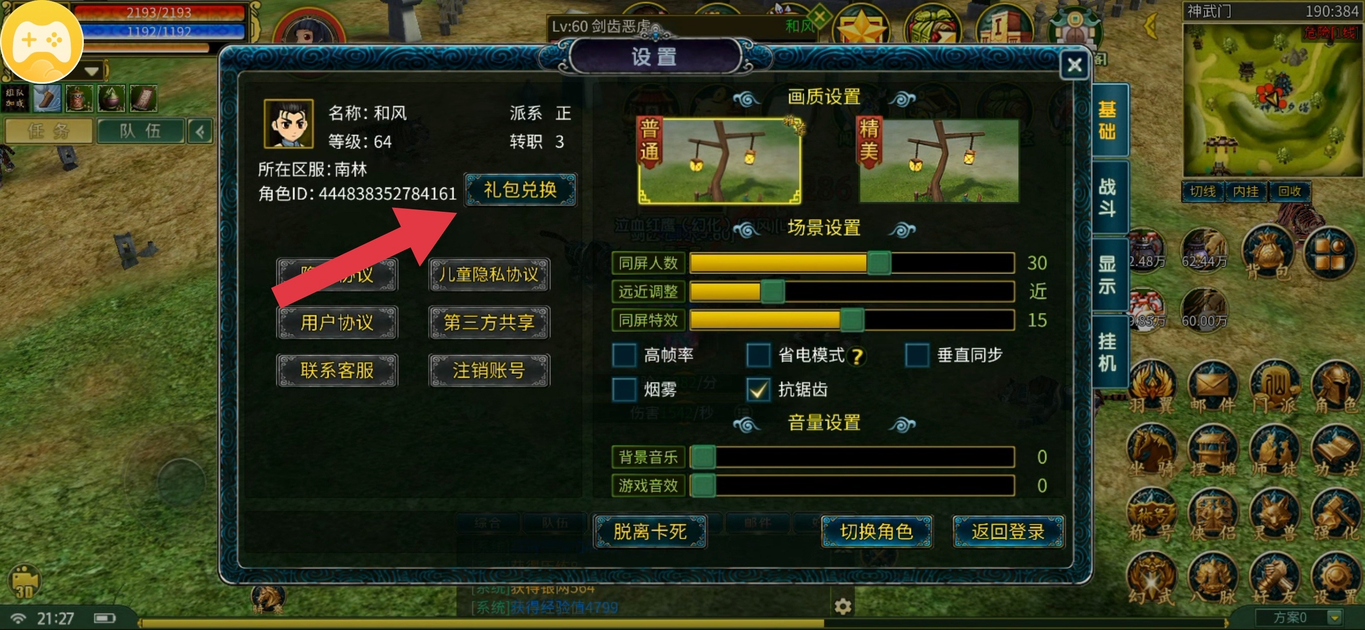 【金猪江湖技能觉醒】免费解绑，自动回收拾取，聊天攻沙全开，养老也适合 金猪江湖技能觉醒 图片 6